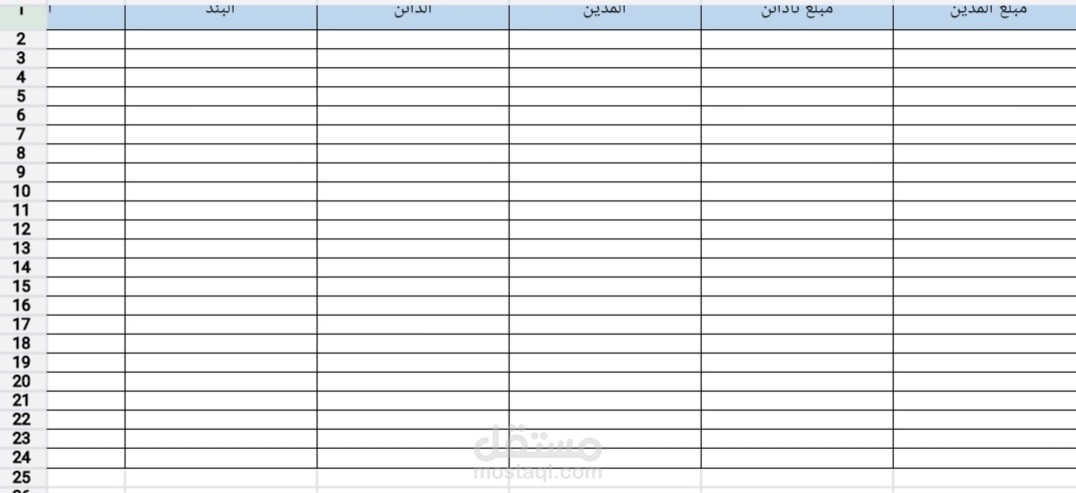 دفتر قيود اليومية