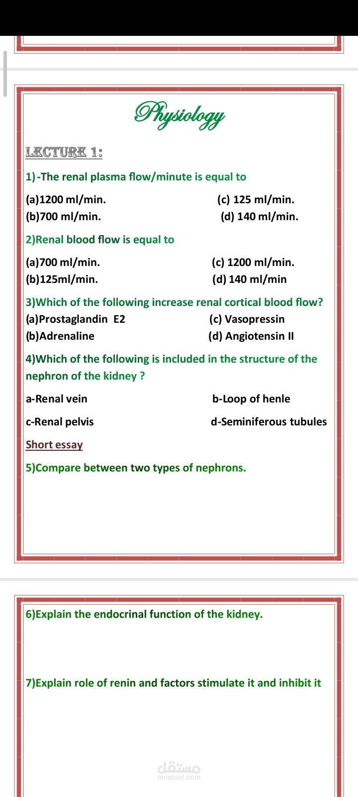 بنك أسئلة لكلية الطب