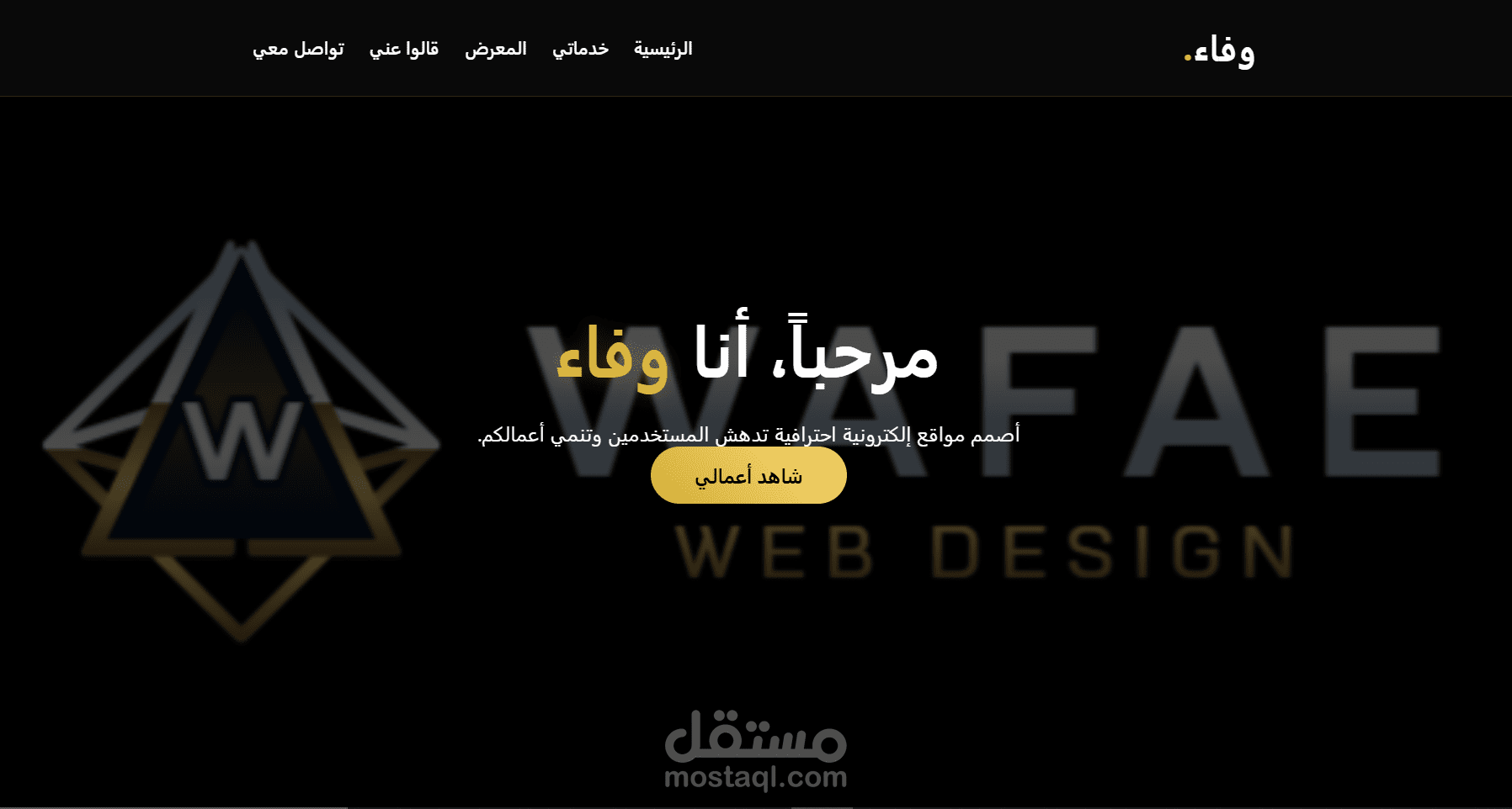 مصممة صفحات ويب باستخدام HTML و CSS