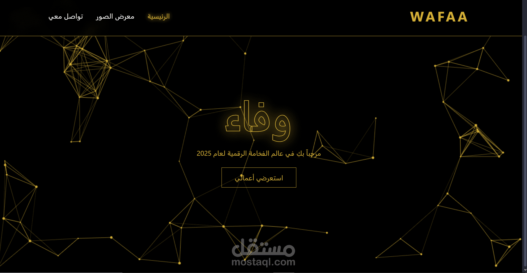 مصممة صفحات ويب باستخدام HTML و CSS