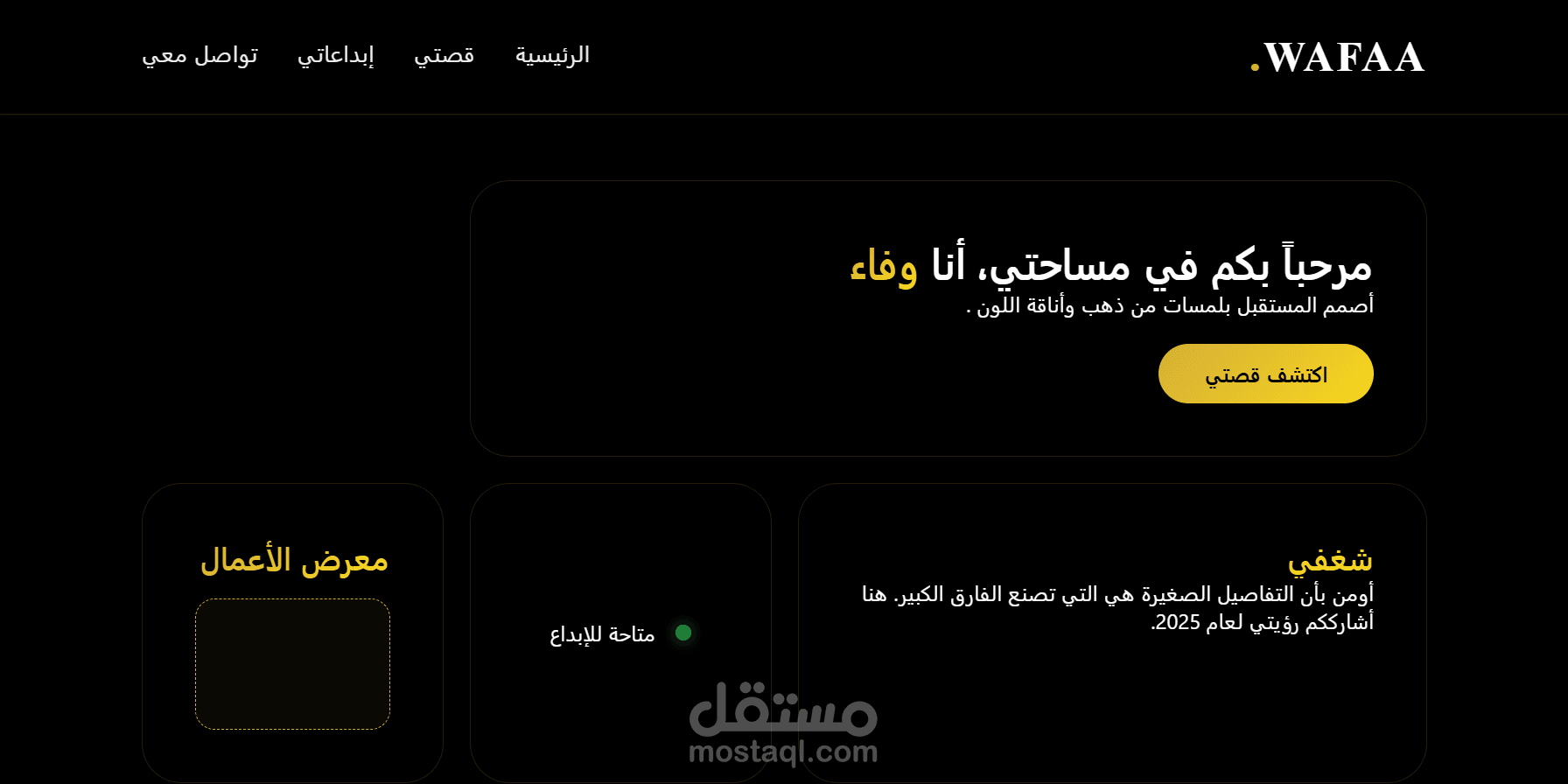 مصممة صفحات ويب باستخدام HTML و CSS
