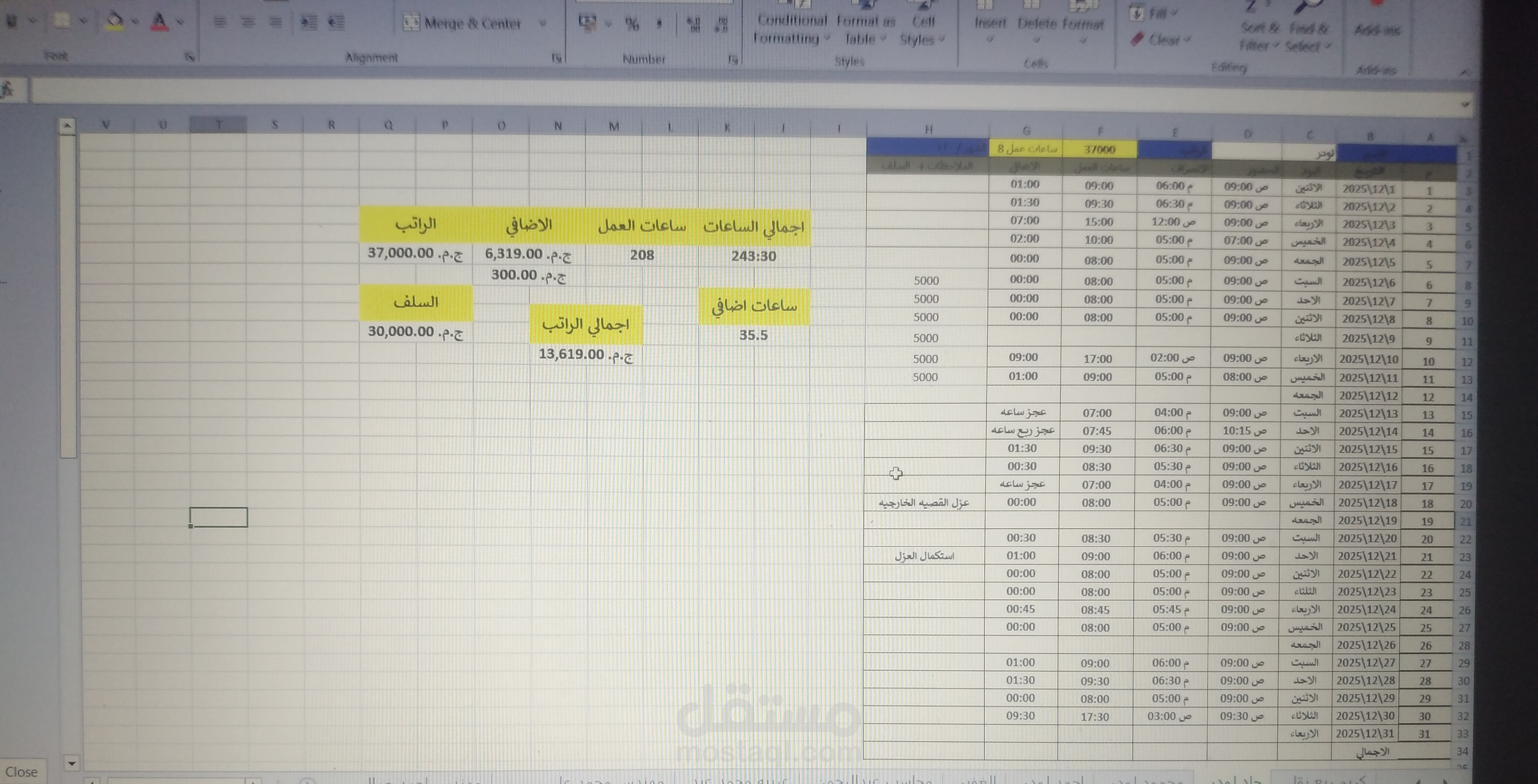 نظام محاسبة تكاليف وتشغيل المعدات الثقيلة (لودر)