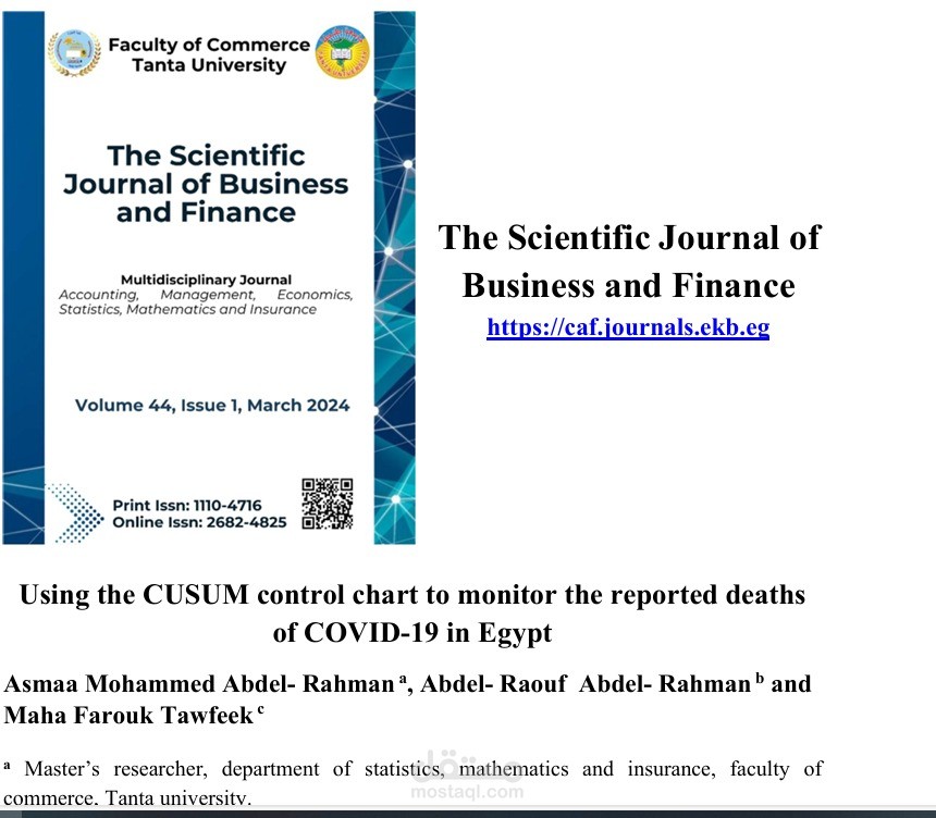 مراقبة وفيات كوفيد-19 في جمهورية مصر العربية
