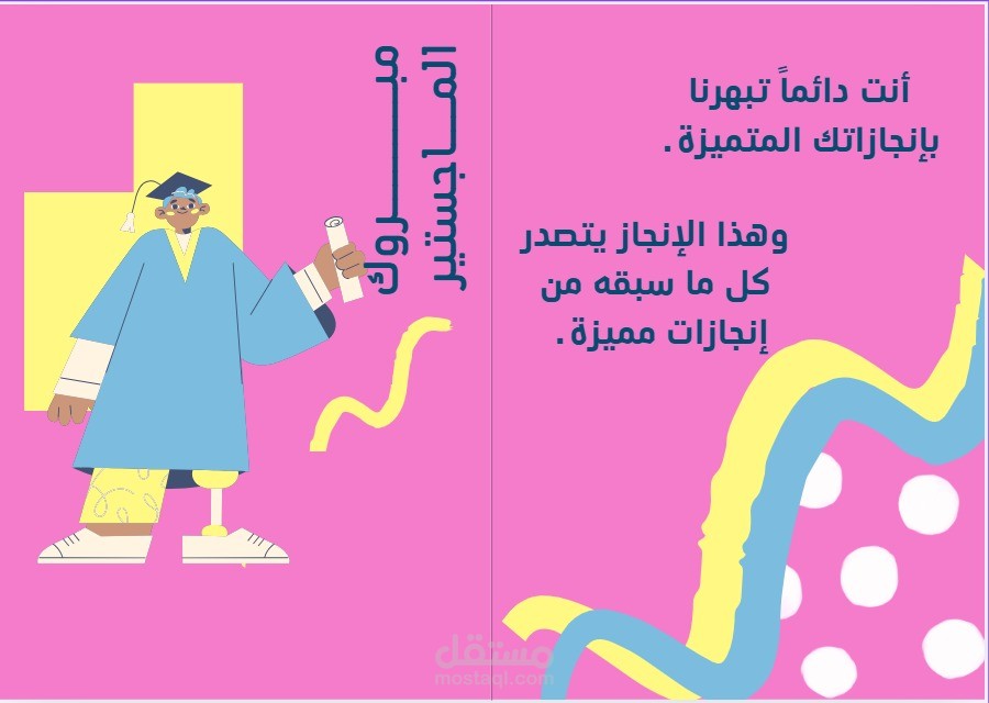 تصميم بريزينتيشن اكاديمي احترافي