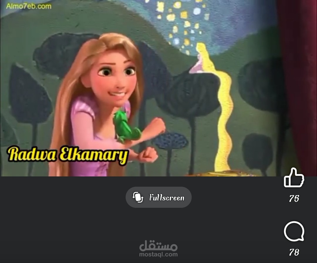 مشهد من فيلم ريبانزل