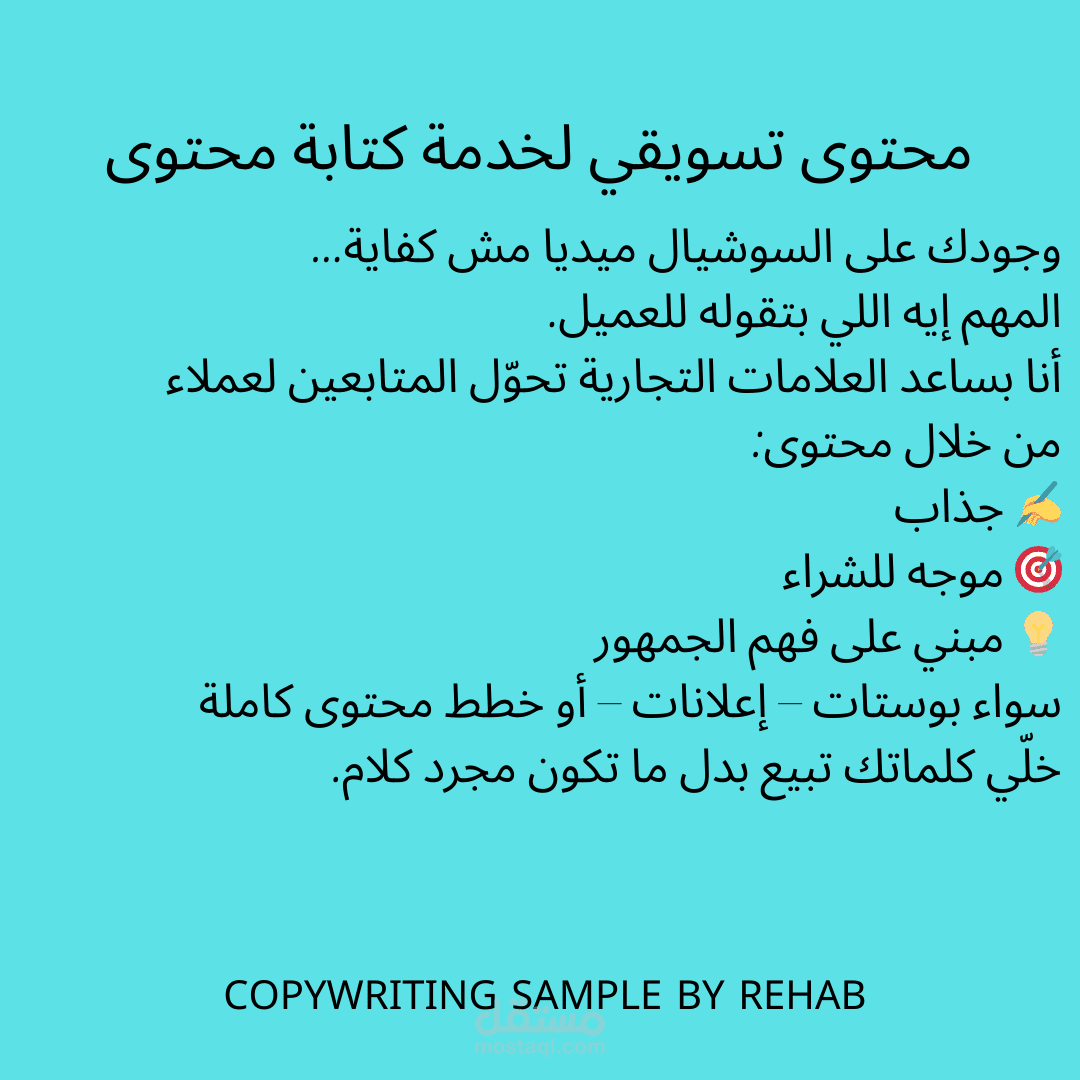 محتوى تسويقي لخدمة كنابة المحتوى