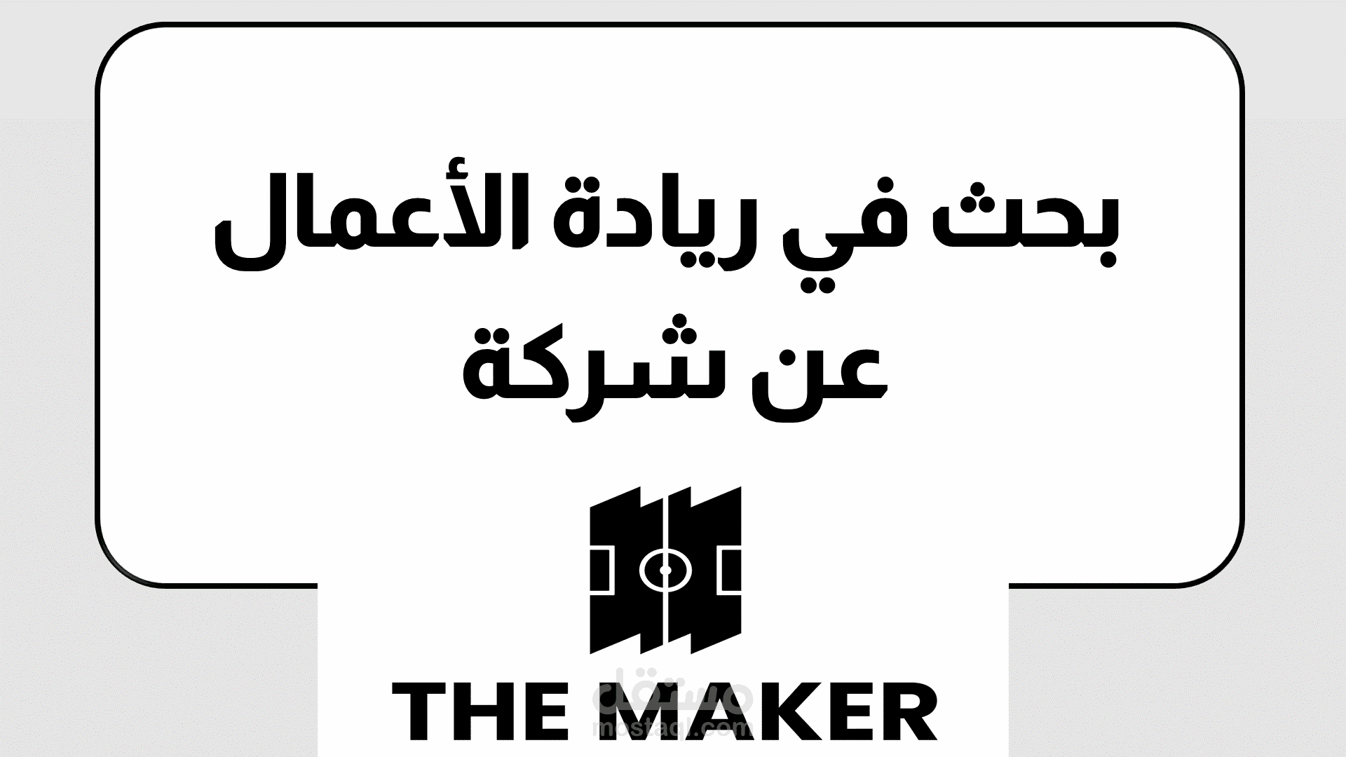 برزنتيشن عن شركة