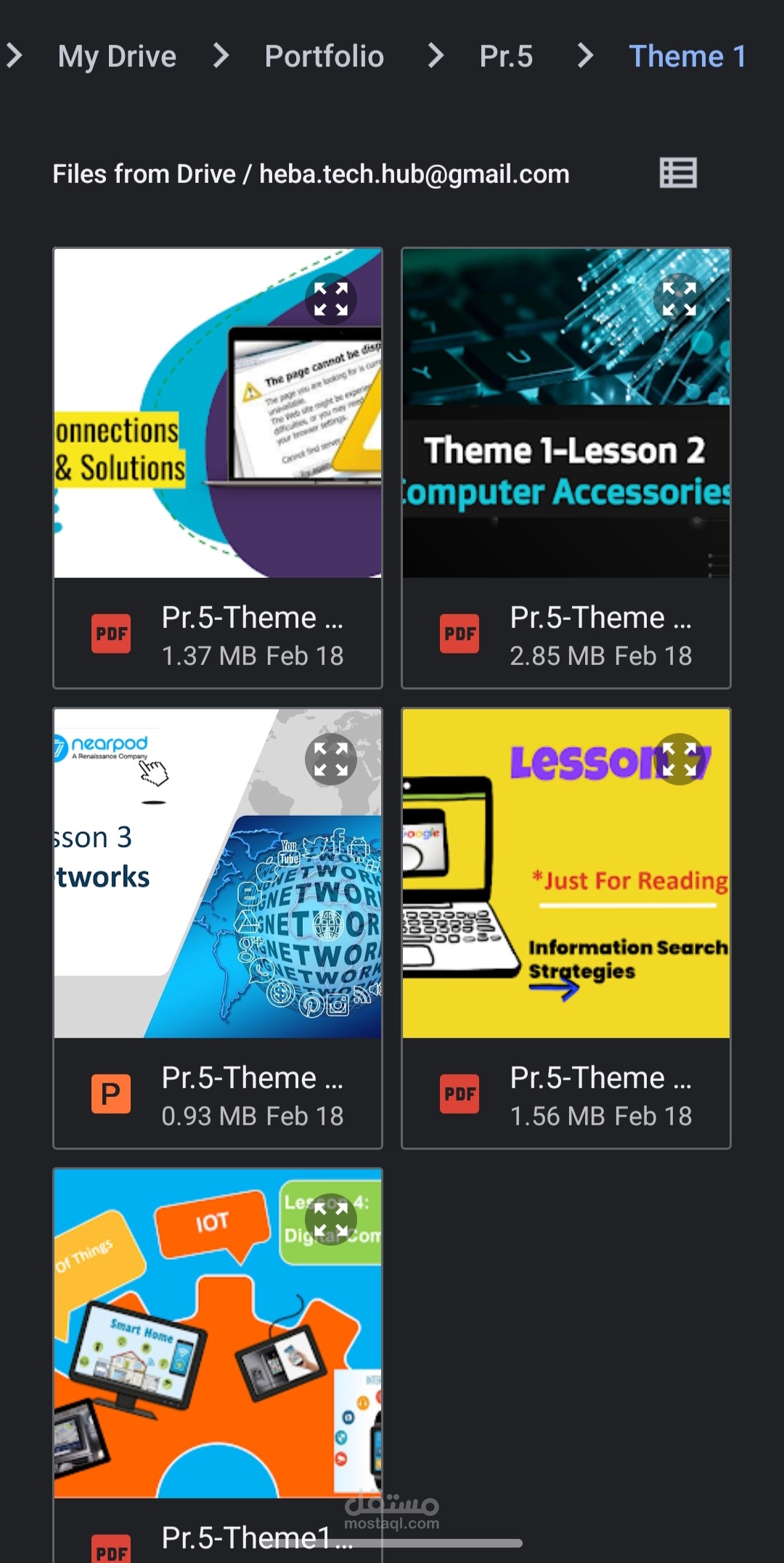 الملف التعريفي Educational Portfolio