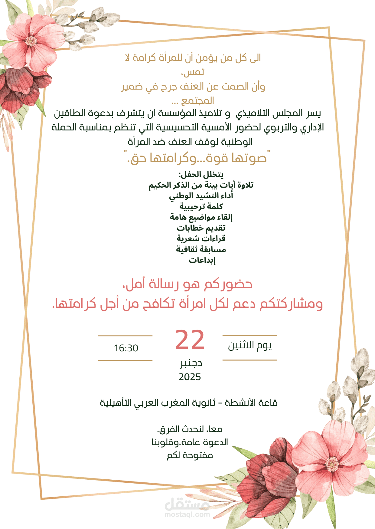 تصميمات للتهنئة برأس السنة لمؤسسة تعليمية اخرى