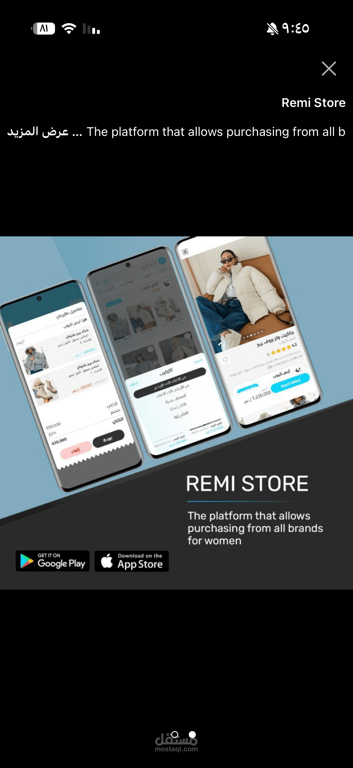 Remi  Store