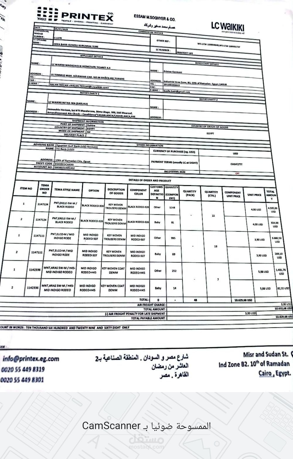 إدخال بيانات وتحويل فواتير تجارية (Commercial Invoices) إلى ملفات Excel/Word بدقة متناهية