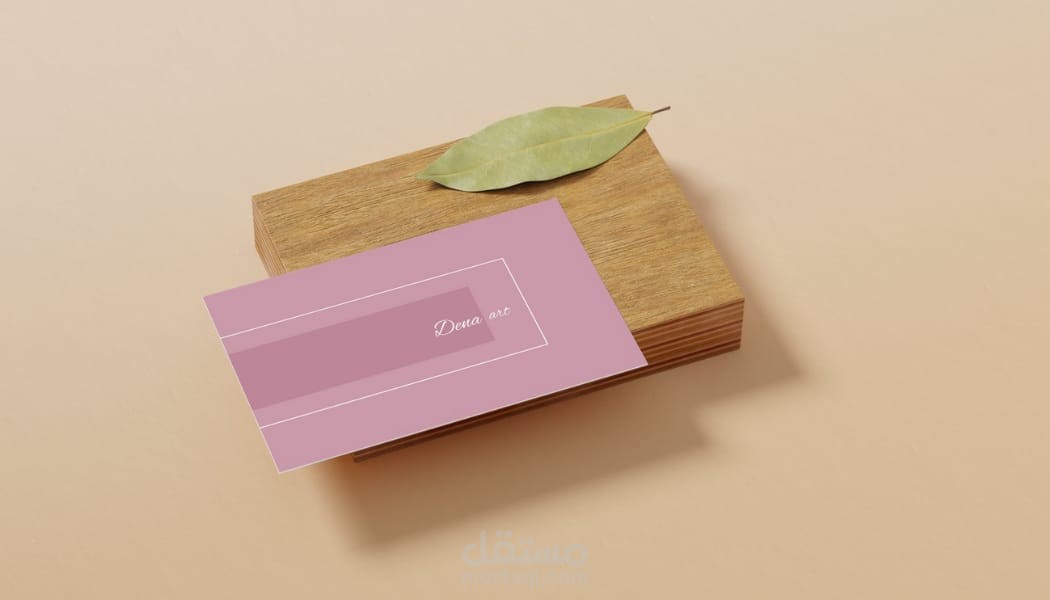 تصميم كرت شخصي (Business Card)