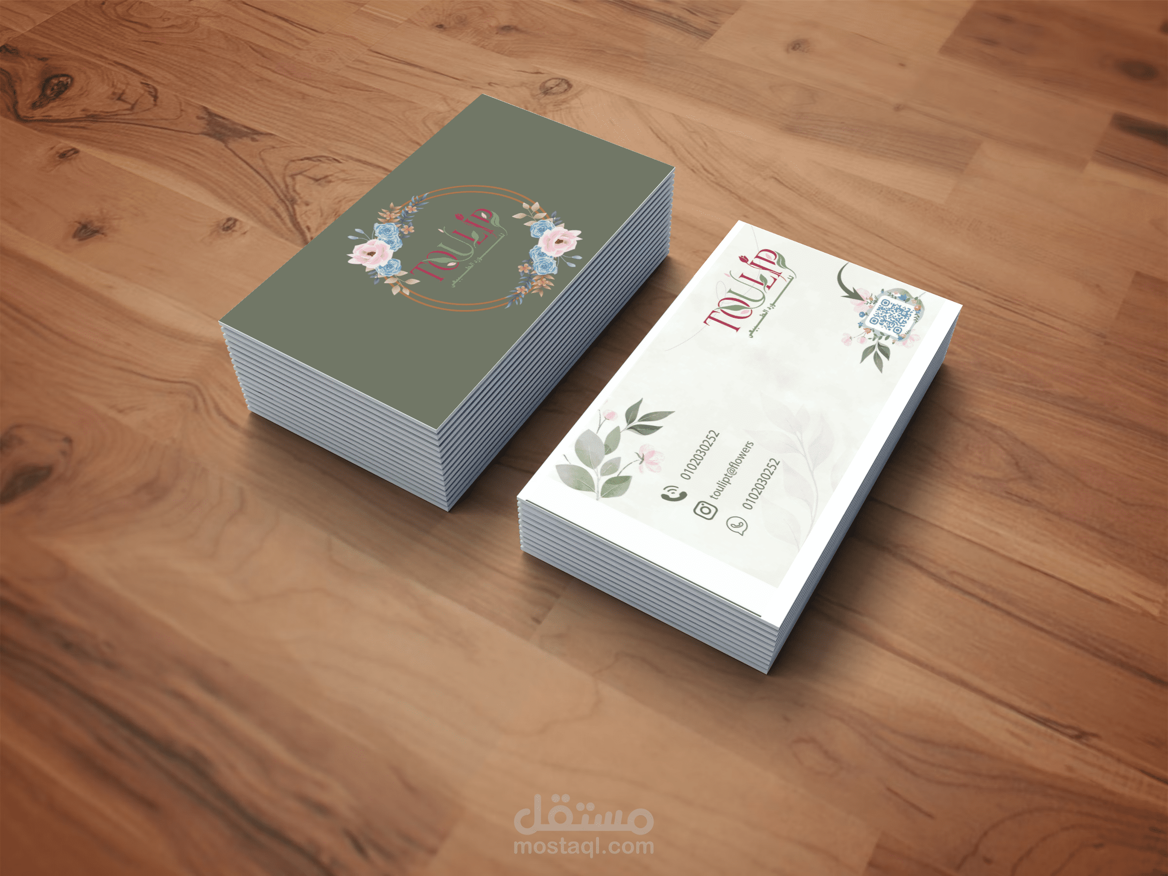 تصميم كارت احترافى