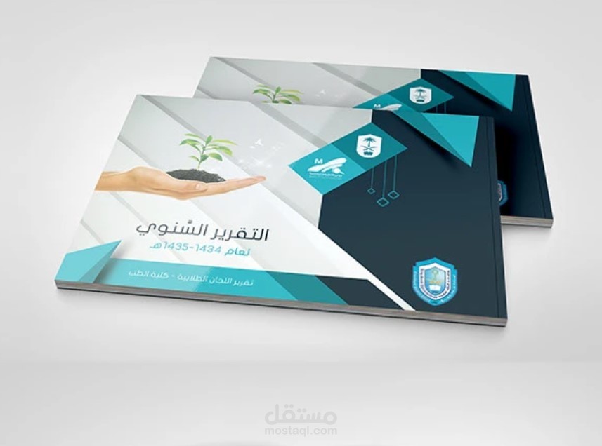 التقرير السنوي لجامعة الملك سعود