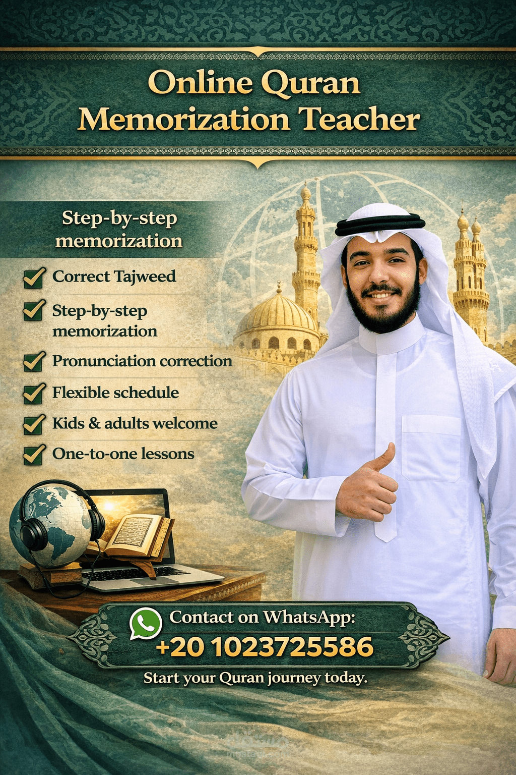 معلم القران الكريم