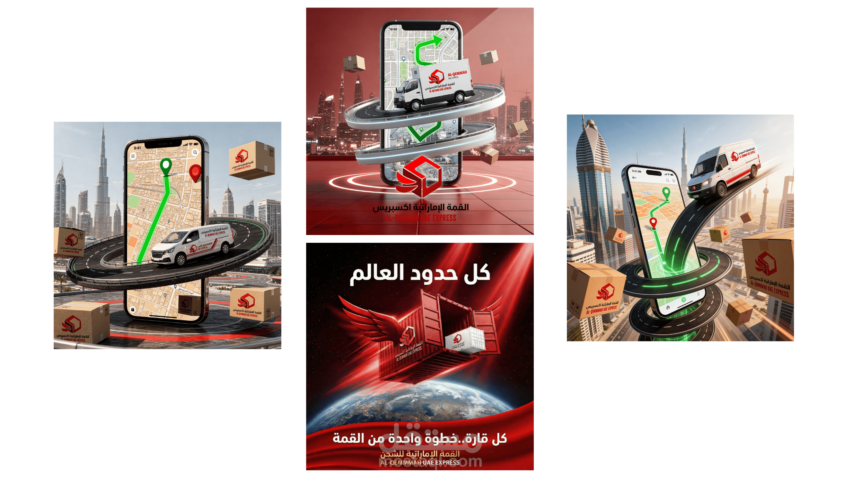 بوستر لشركه شحن