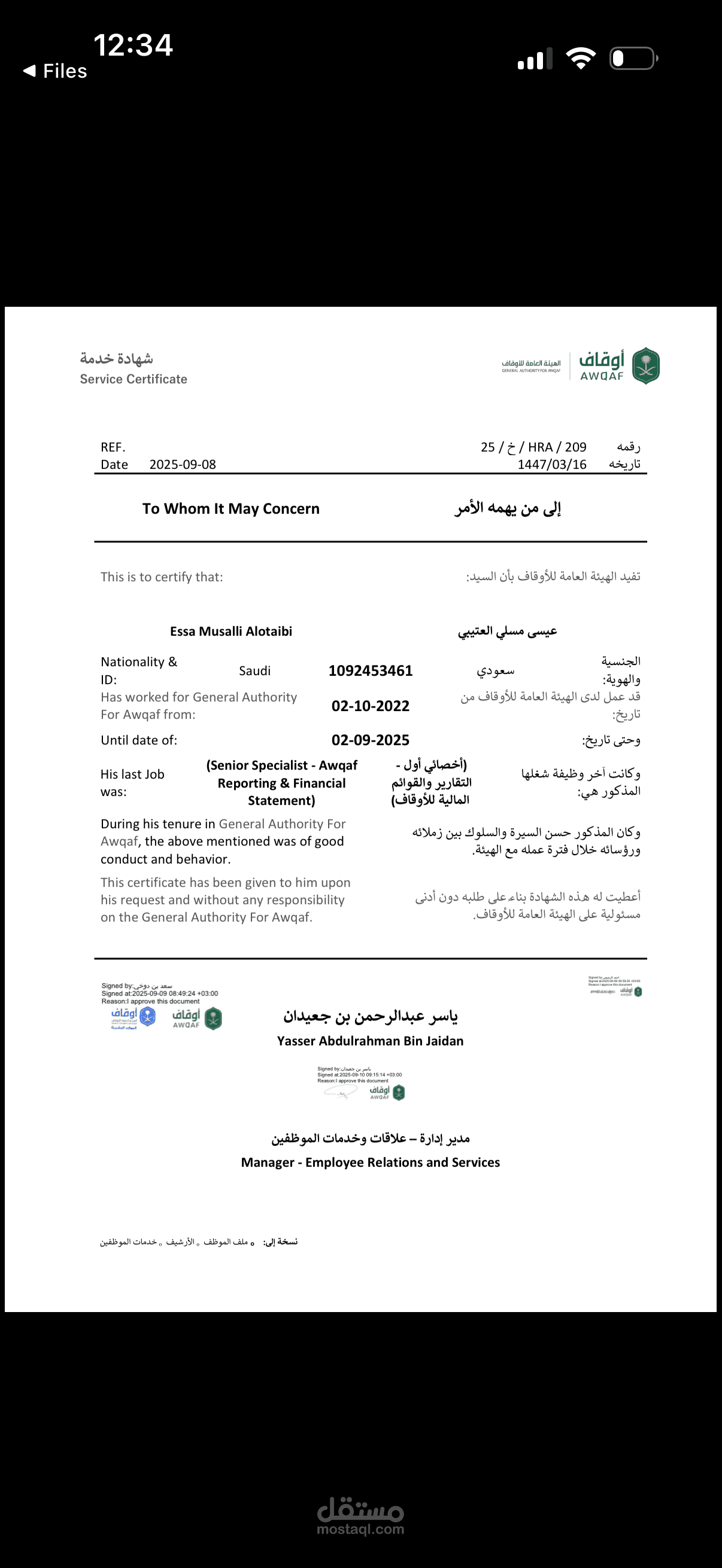 اعداد قوائم مالية وفق لمعايير Ipsas - Ifrs