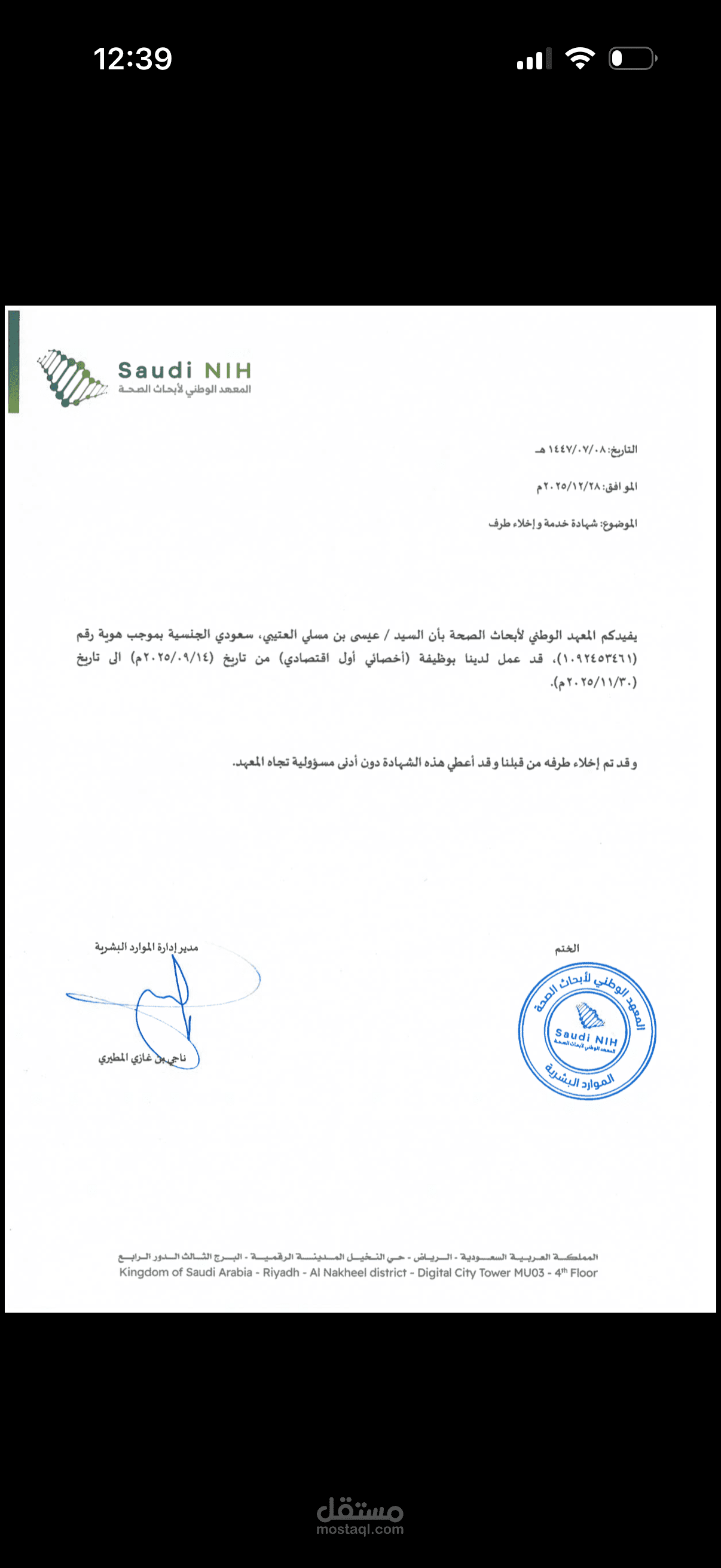 اعداد العروض التقديمية