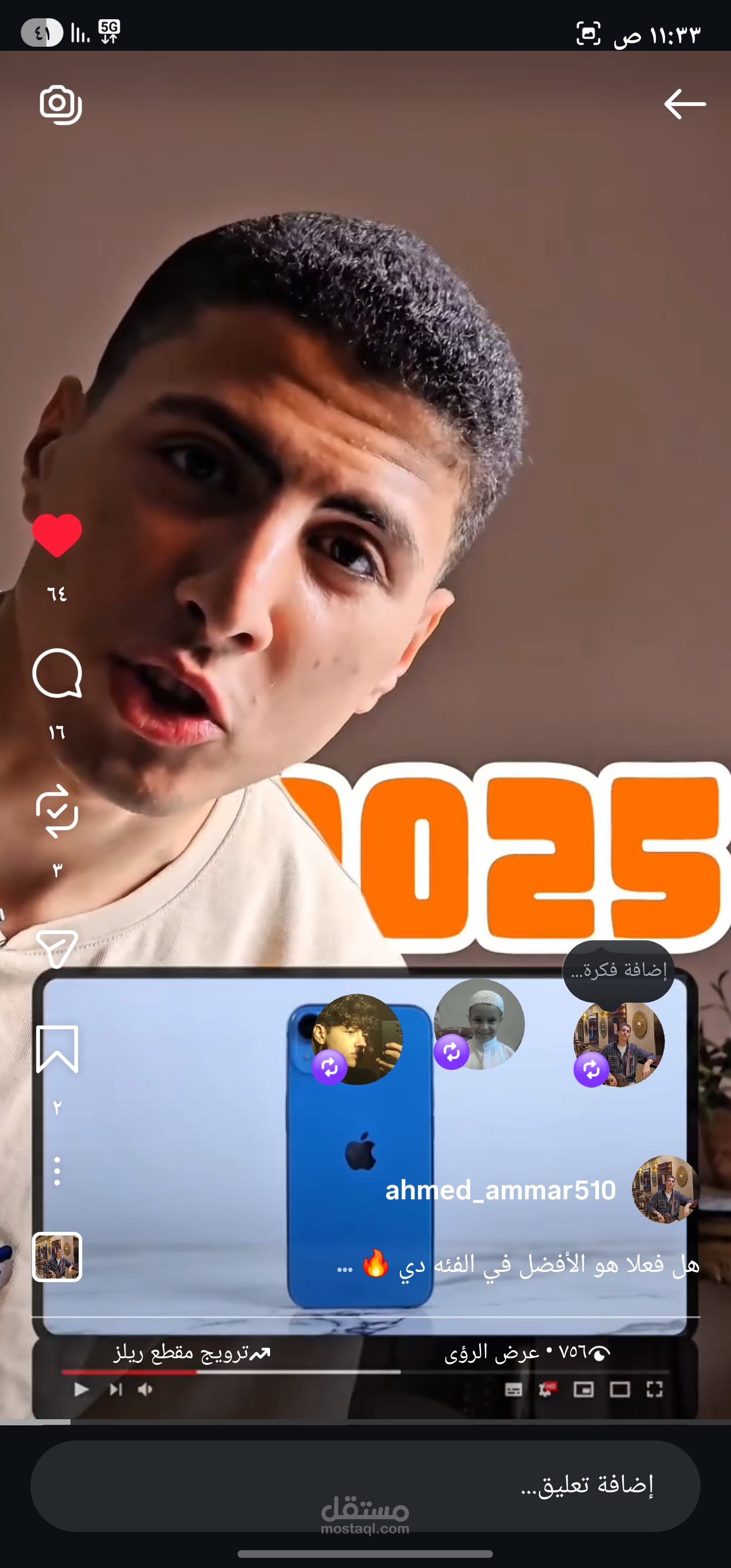 ريلز انستجرام