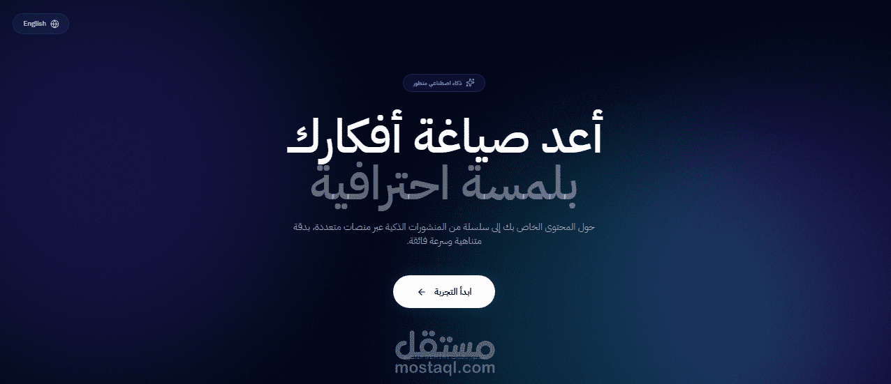 منصة ذكاء اصطناعي لتحليل البيانات الضخمة وتوليد التقارير التلقائية