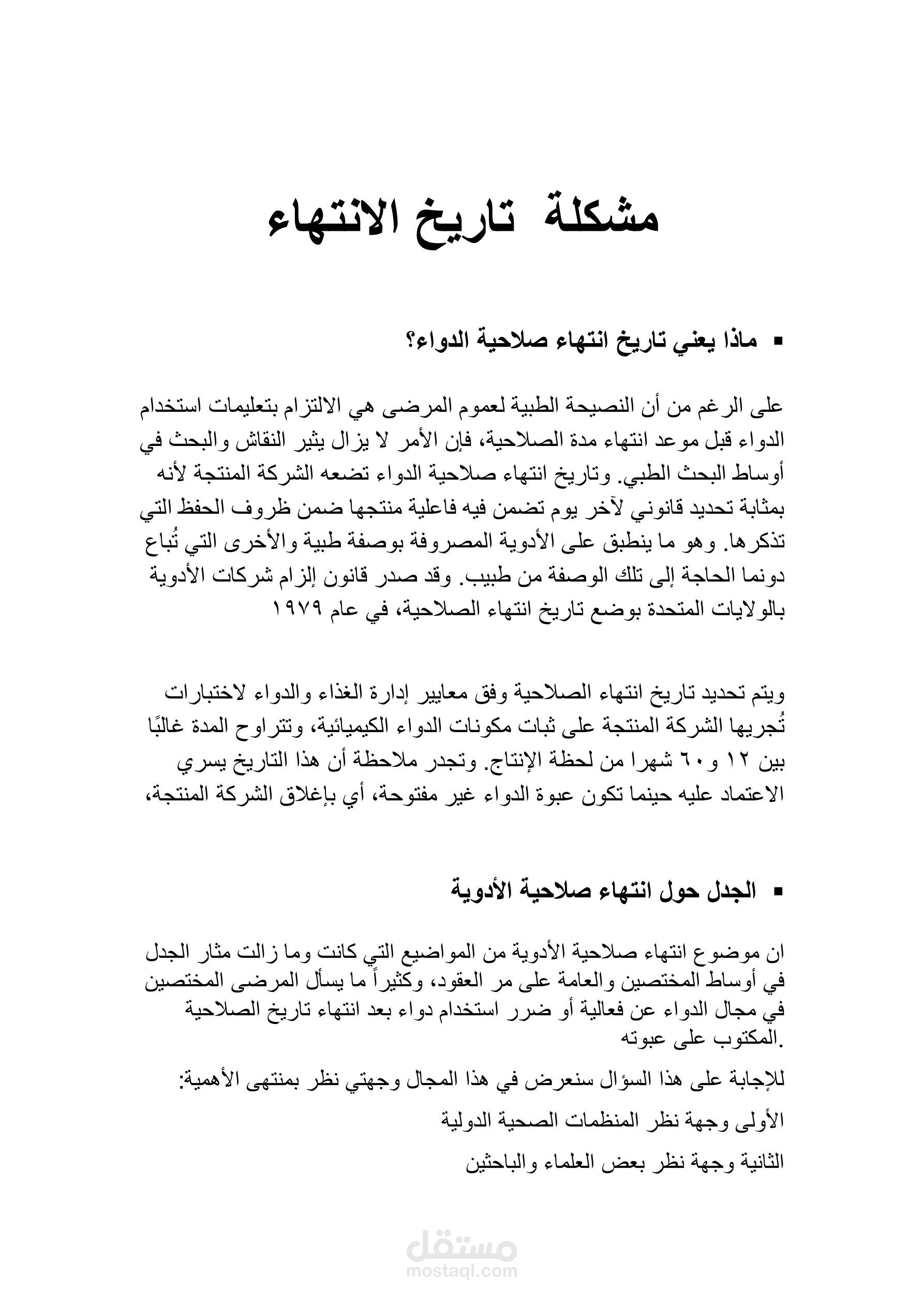 ملف word