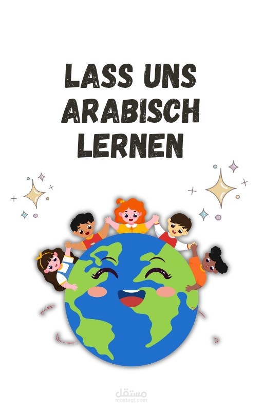 نموذج بسيط لكتاب الكترونى تعليمى