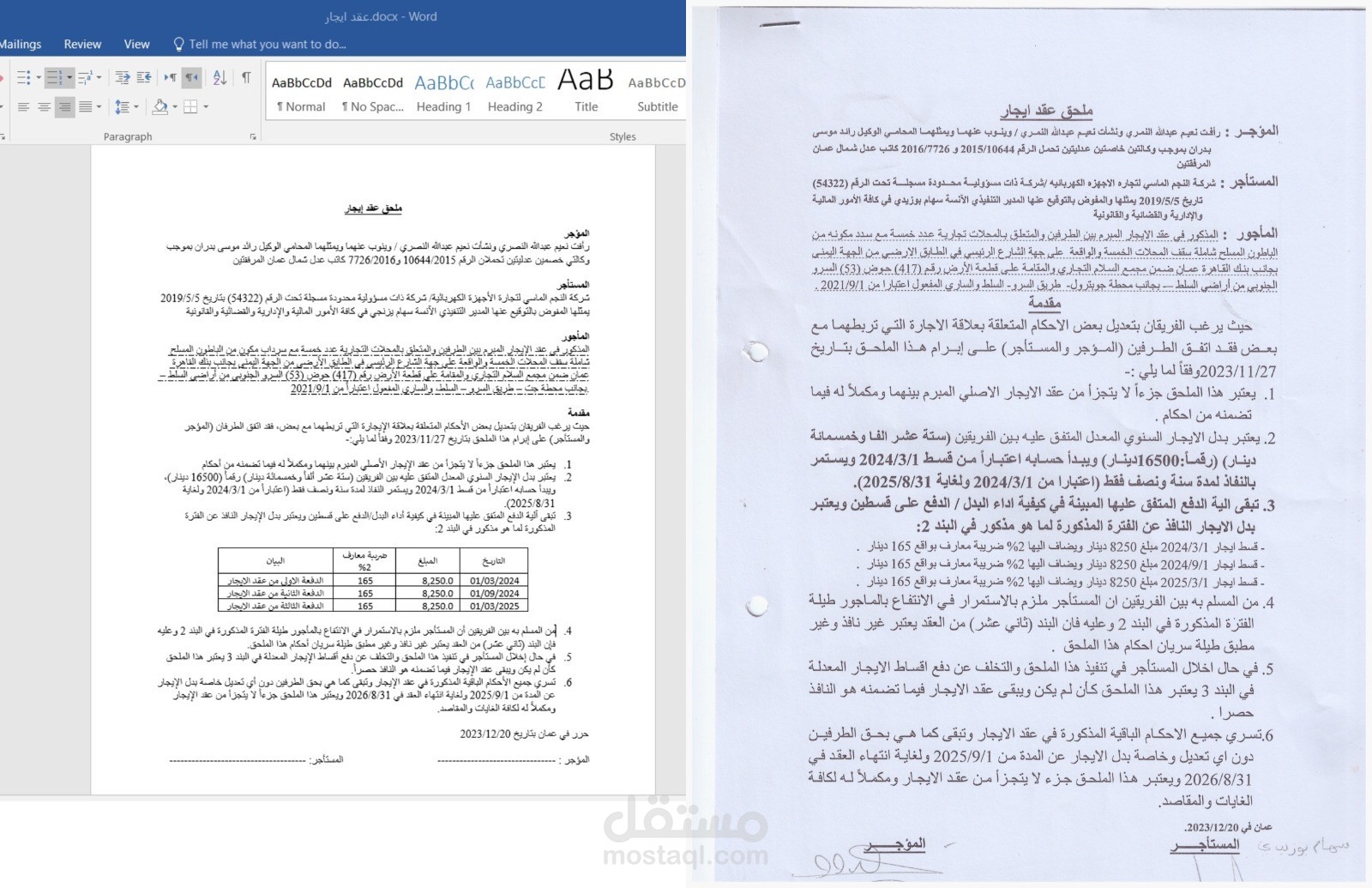 تفريغ احترافي للمحتوى (صوتي، مرئي، وصور) إلى ملفات وورد منسقة