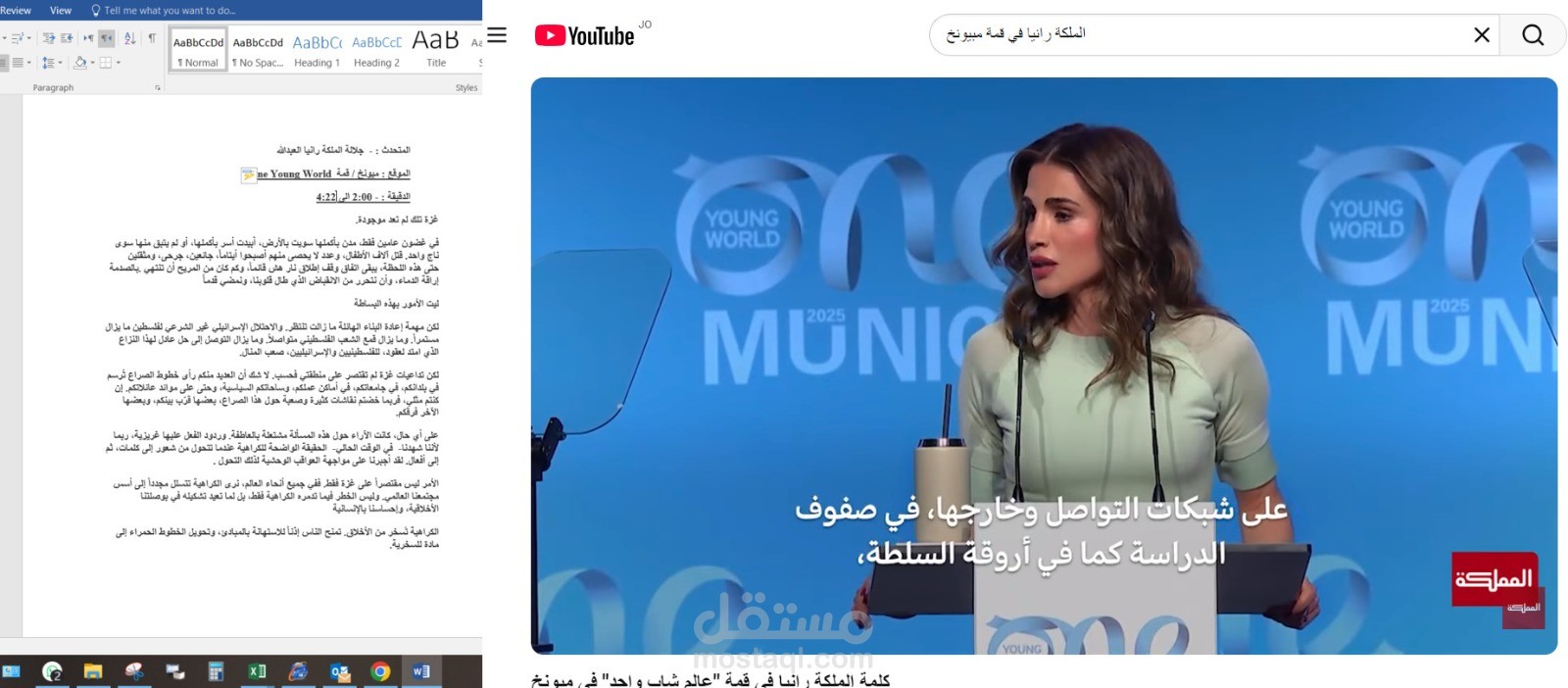 تفريغ مقطع بودكاست أو فيديو تعليمي Transcription