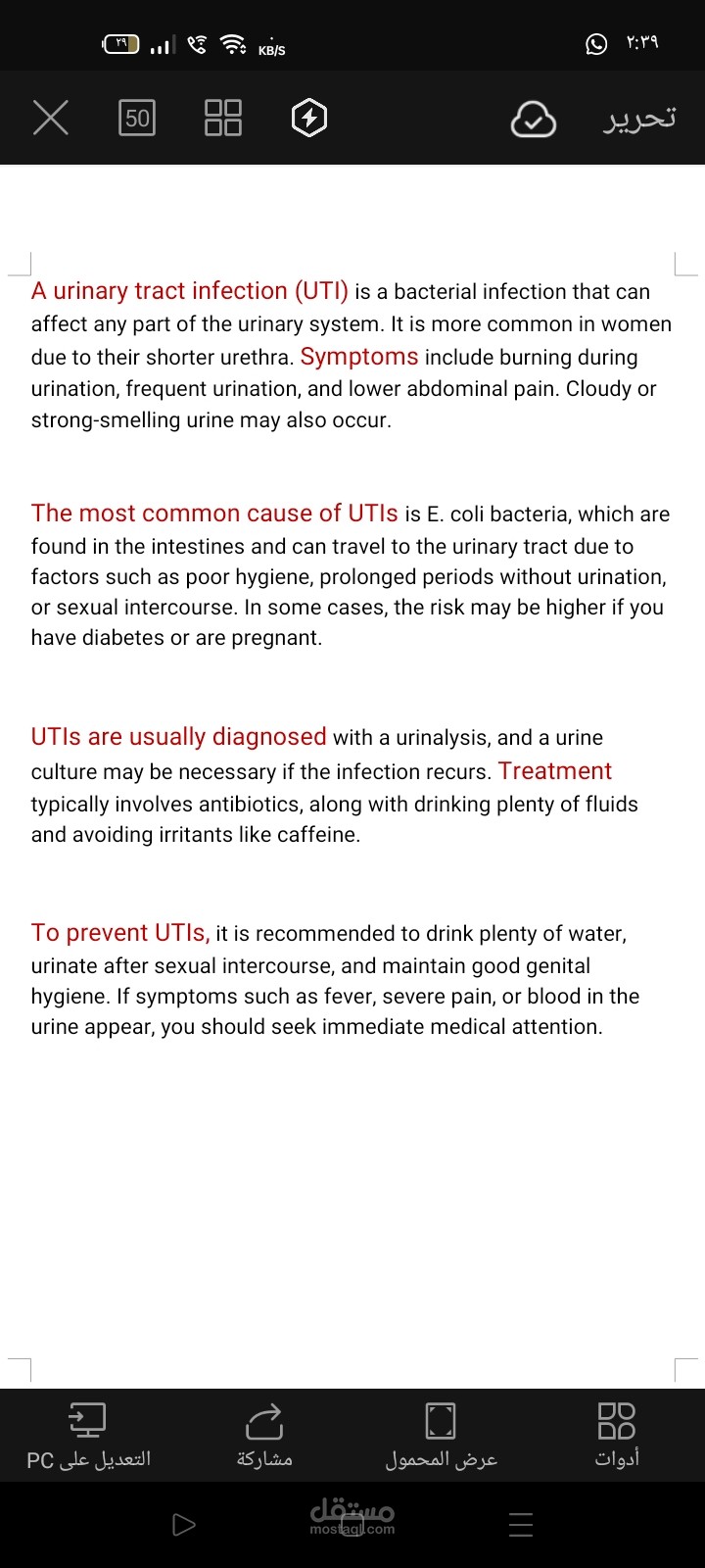Urinary tract infection in women in summary