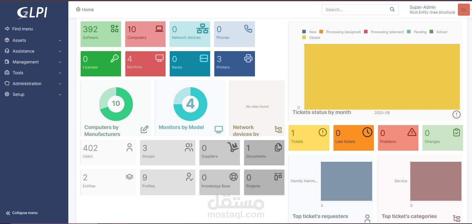 اعداد نظام GLPI Ticketing System