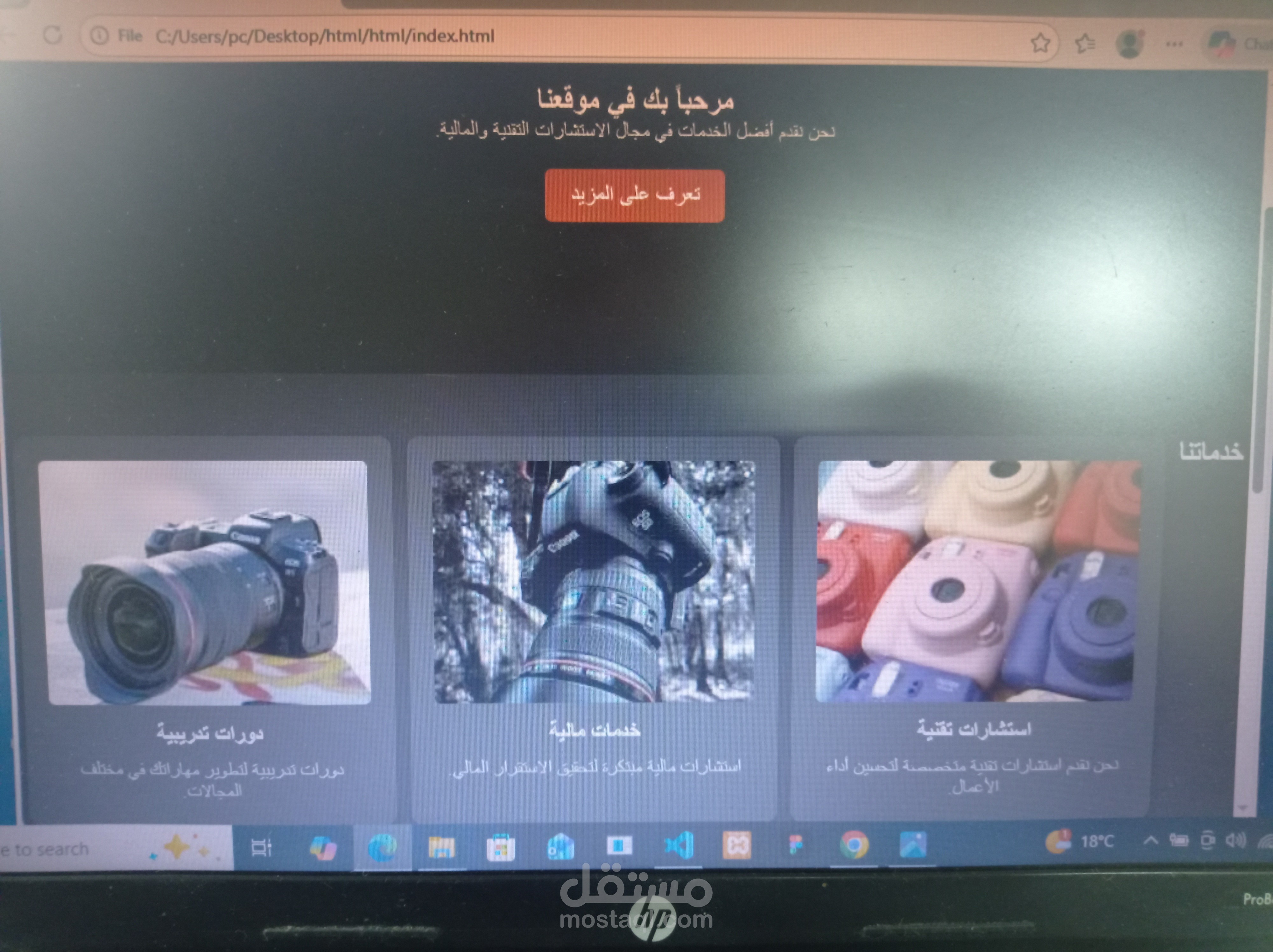 تطوير واجهة موقع ويب متجاوبة لعر المنتجات