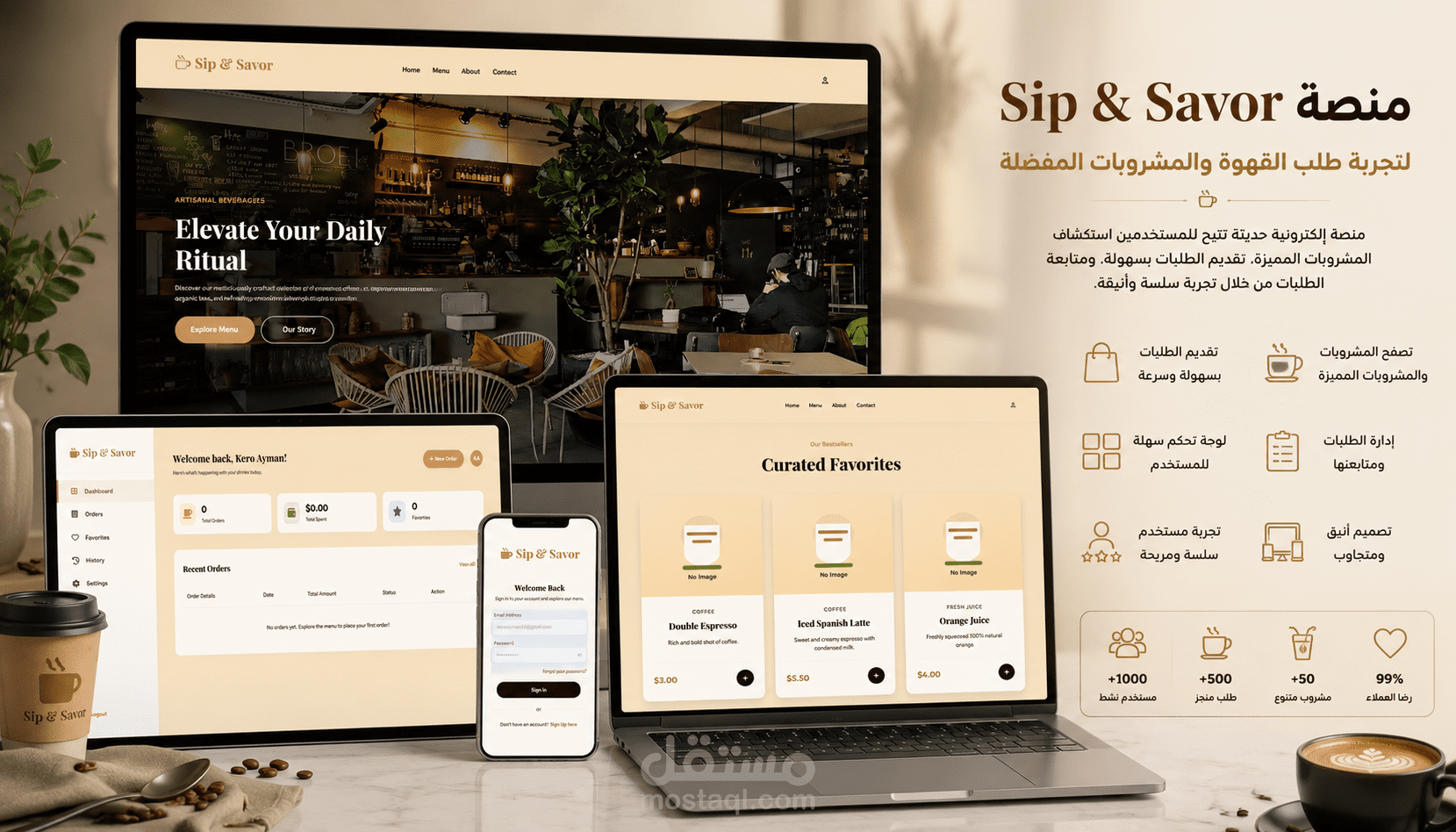 نظام إدارة كافيتريا متكامل باستخدام PHP و MySQL
