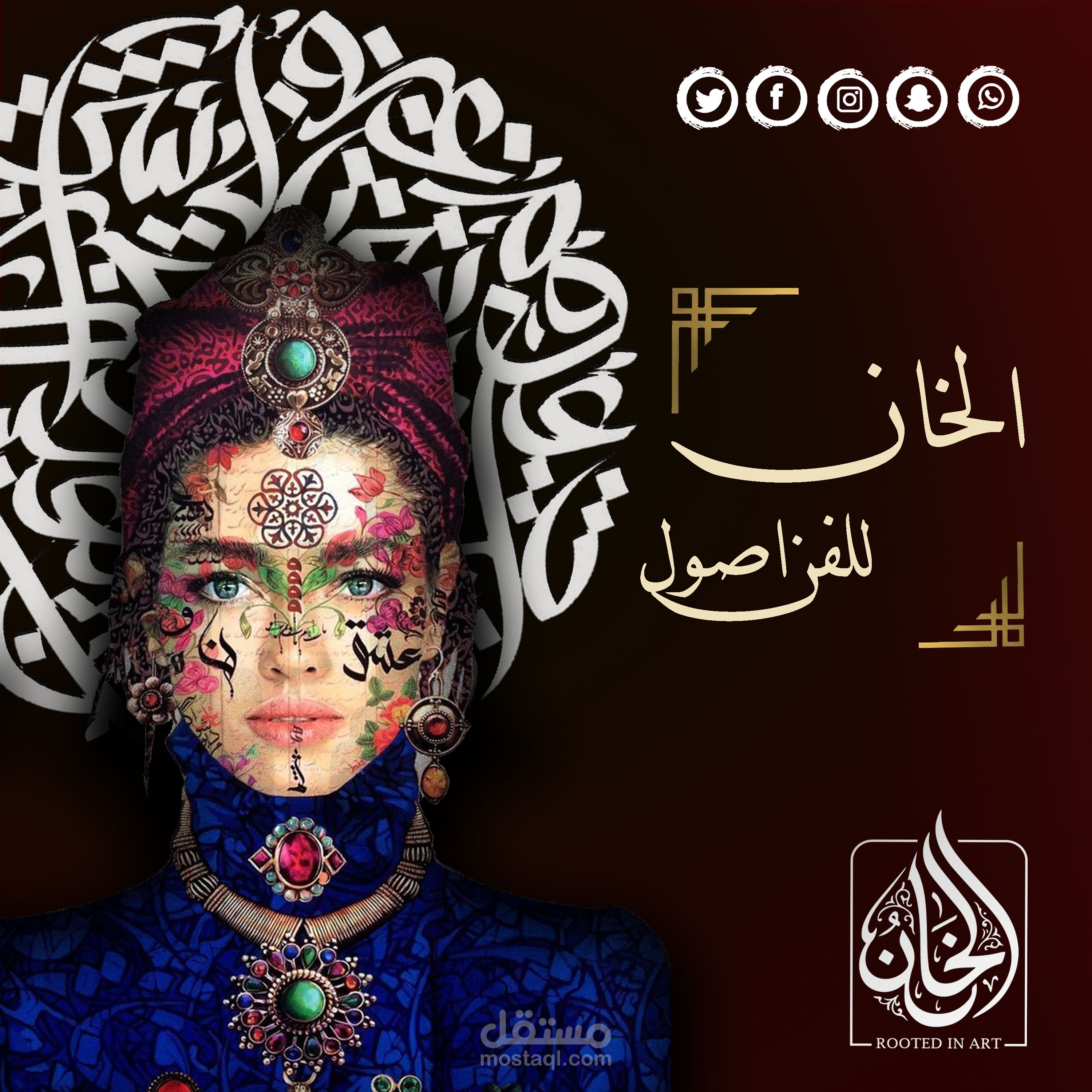 مجموعة من التصميمات المختلفة لبوسترات السوشيال ميديا