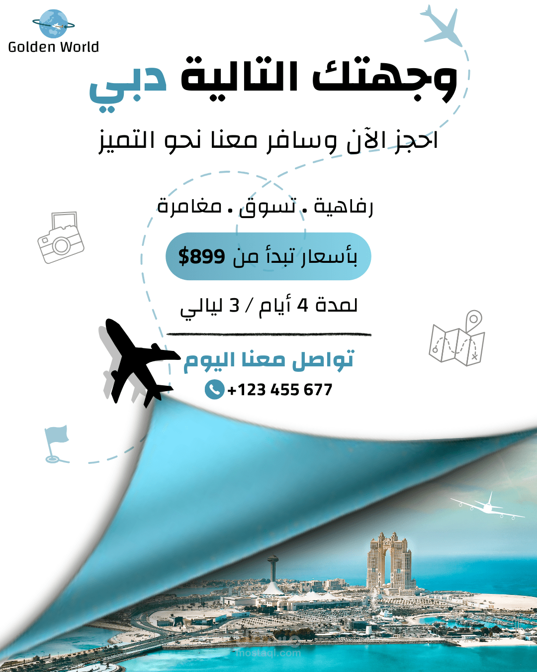 تصميم إعلان لرحلة سفر