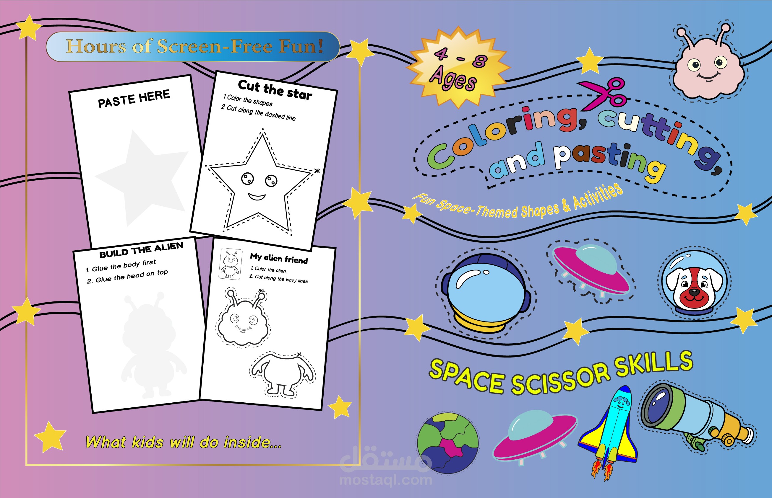 غلاف كتاب تلوين وقص