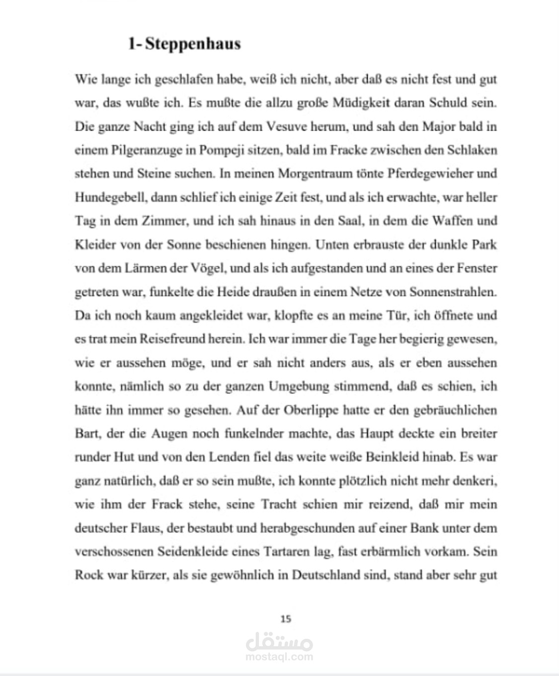 جزء من ترجمة ادبية