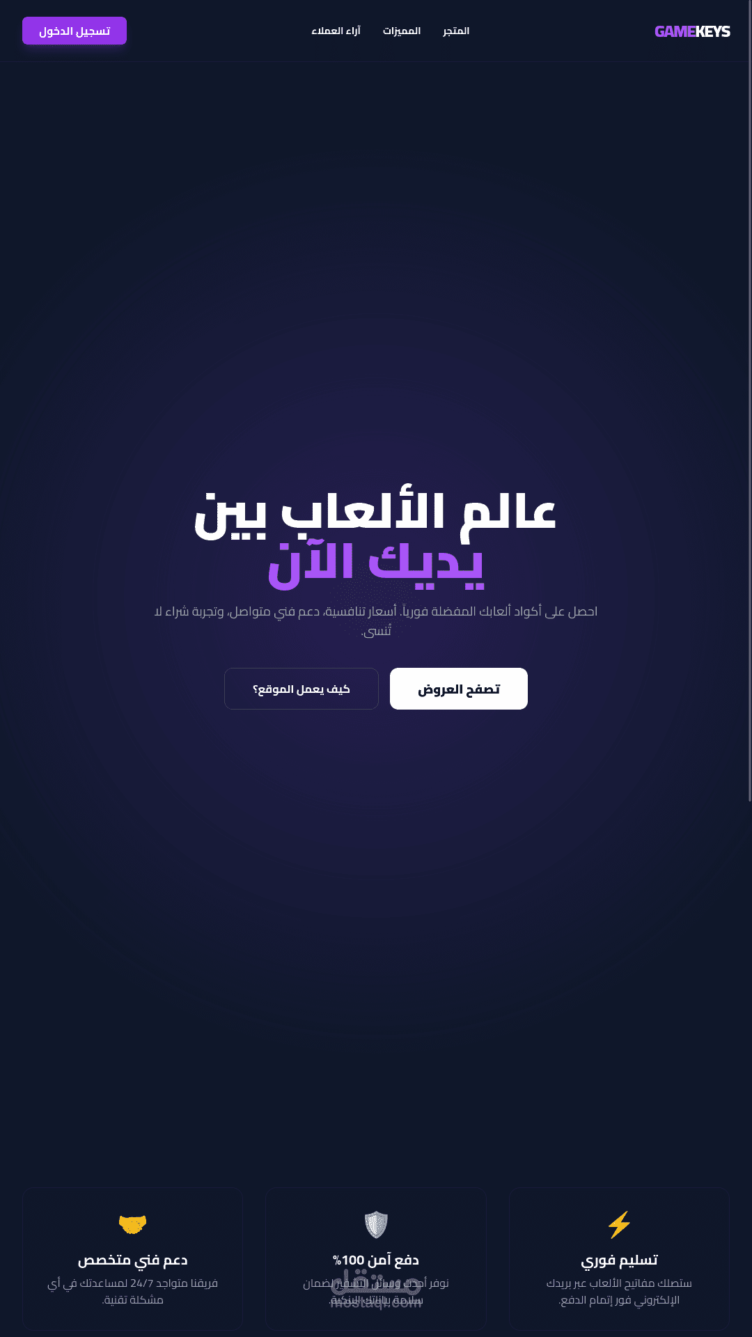 صفحة هبوط لمتجات العاب متعددة