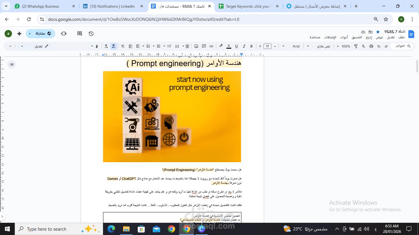 كتابة محتوى مواقع إلكترونية متوافق مع SEO