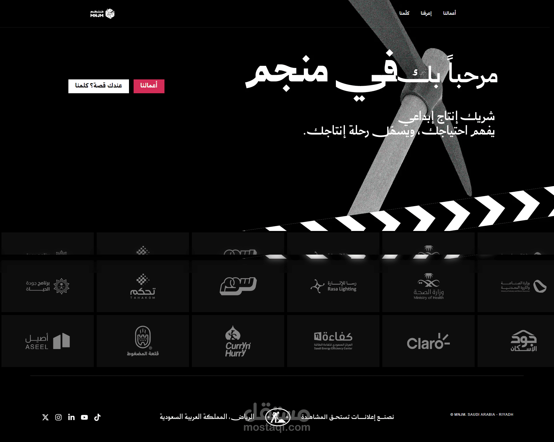 تصميم وتطوير موقع شركة إنتاج إبداعي (MNJM)