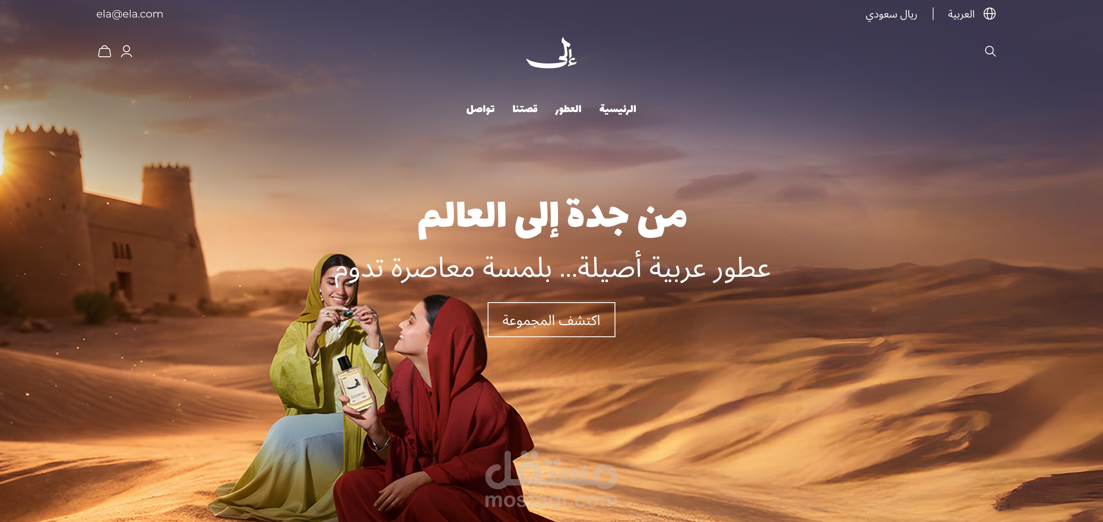 Luxury Perfume E-commerce Store Design