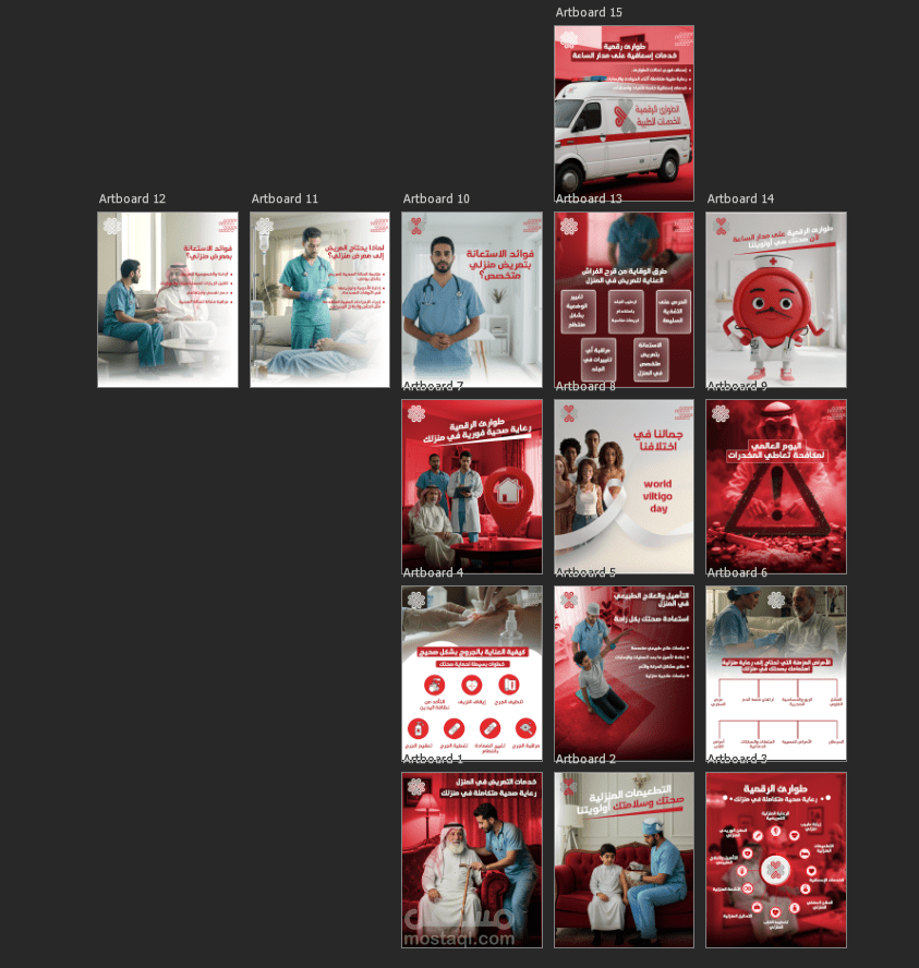 استراتيجية المحتوى الرقمي والتوعوي لمنصة "الطوارئ الرقمية"