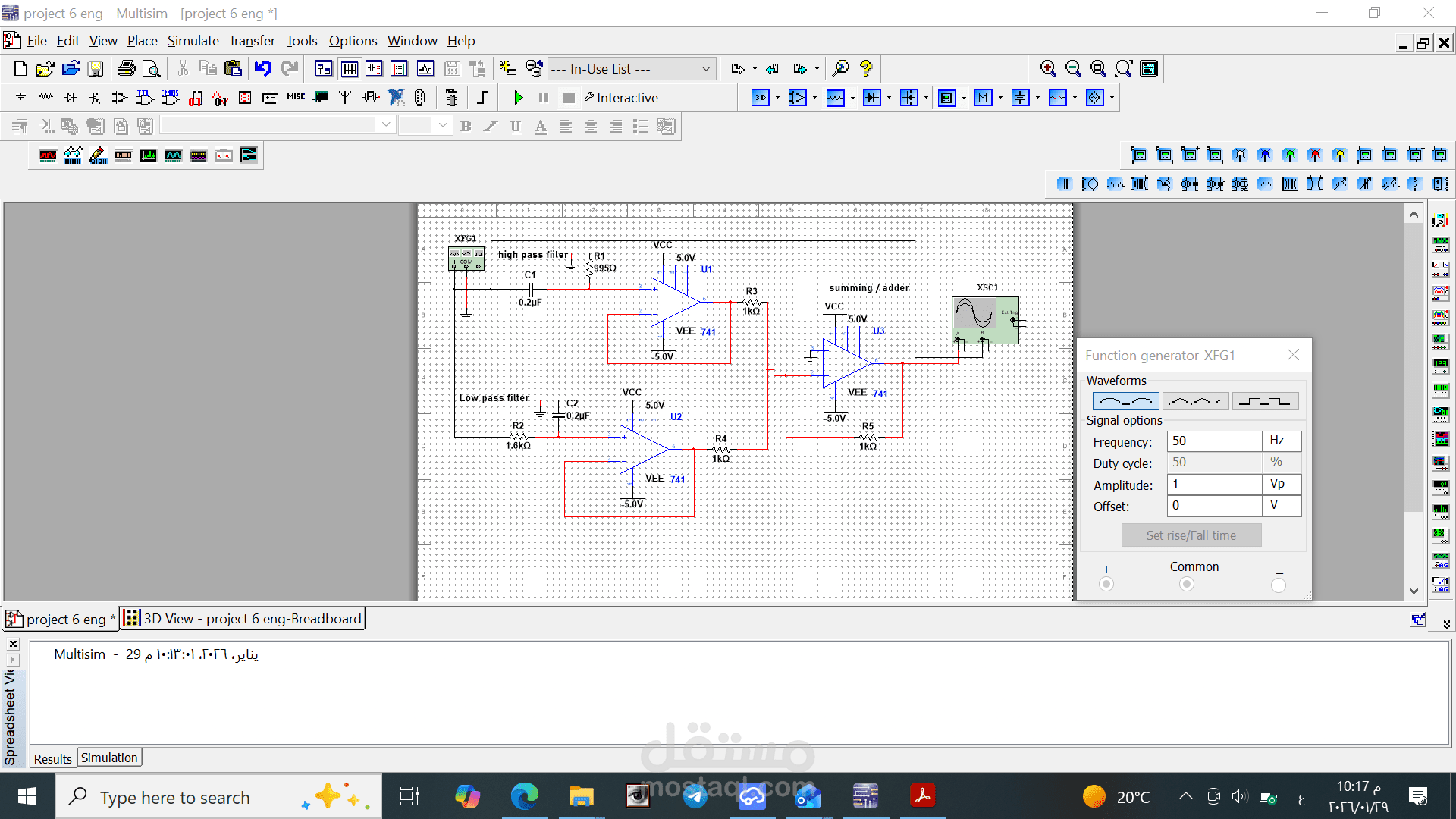 تصميم ومحاكاة مرشح حزمة ترددية نشط (Active Notch Filter) عالي الدقة.