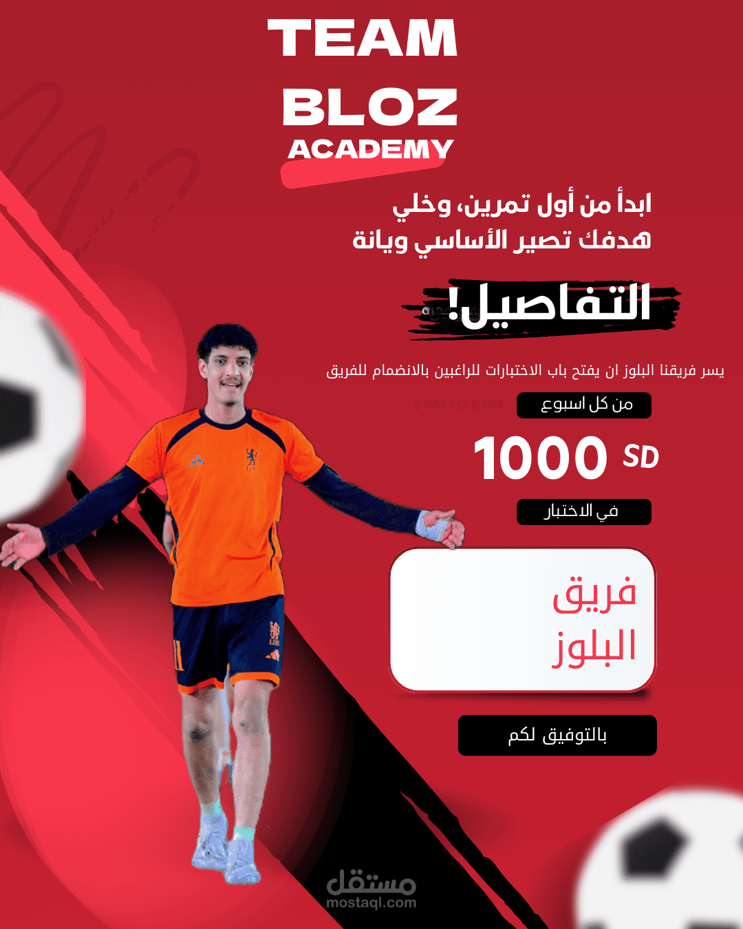 صور فريق