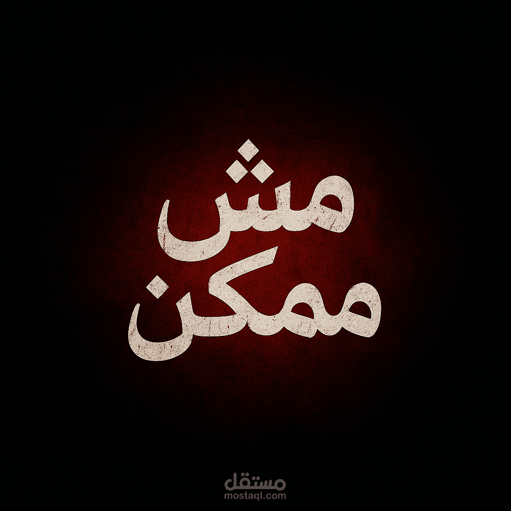 تصميم لوجو ، بانرات ، شعار
