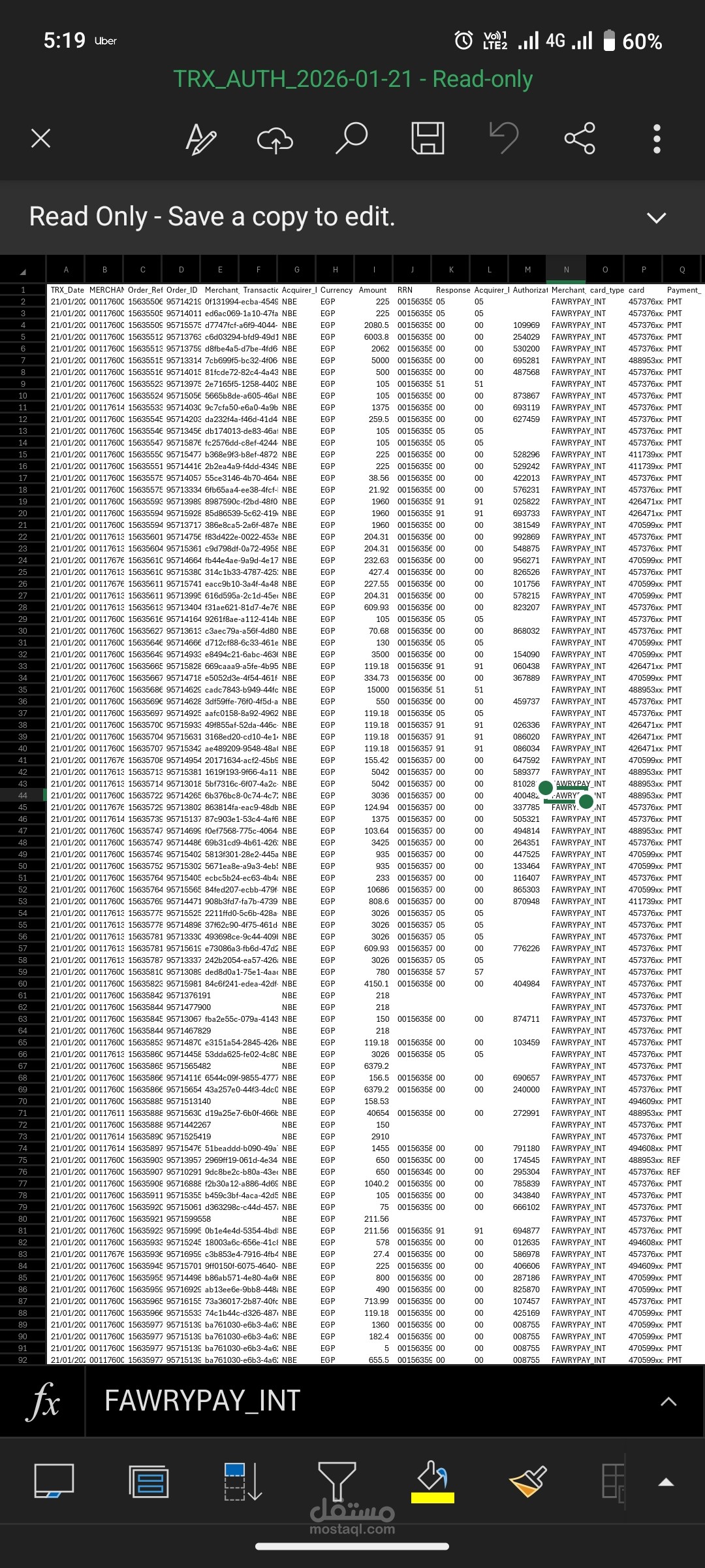 تحليل بعض البيانات باستخدام vlookup