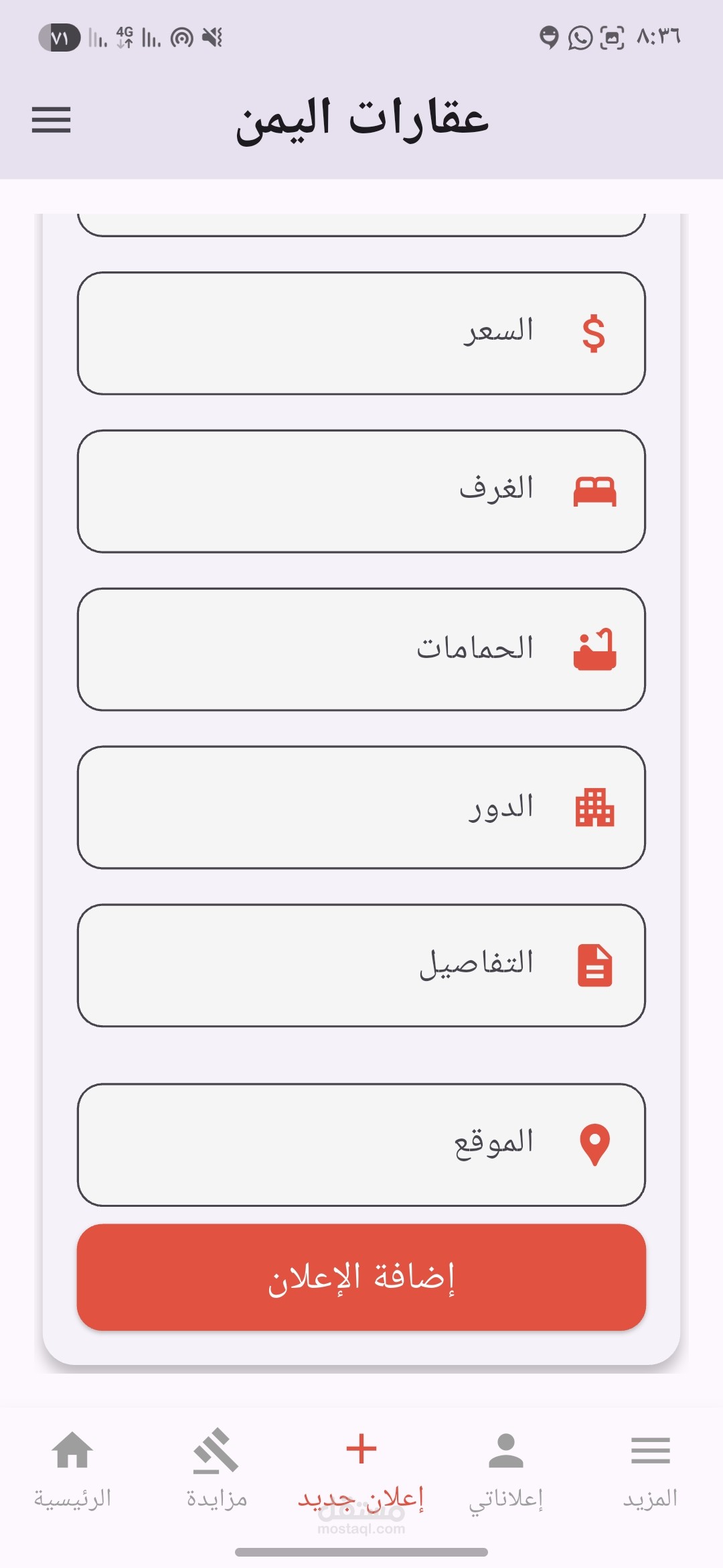 واجهة التطبيق