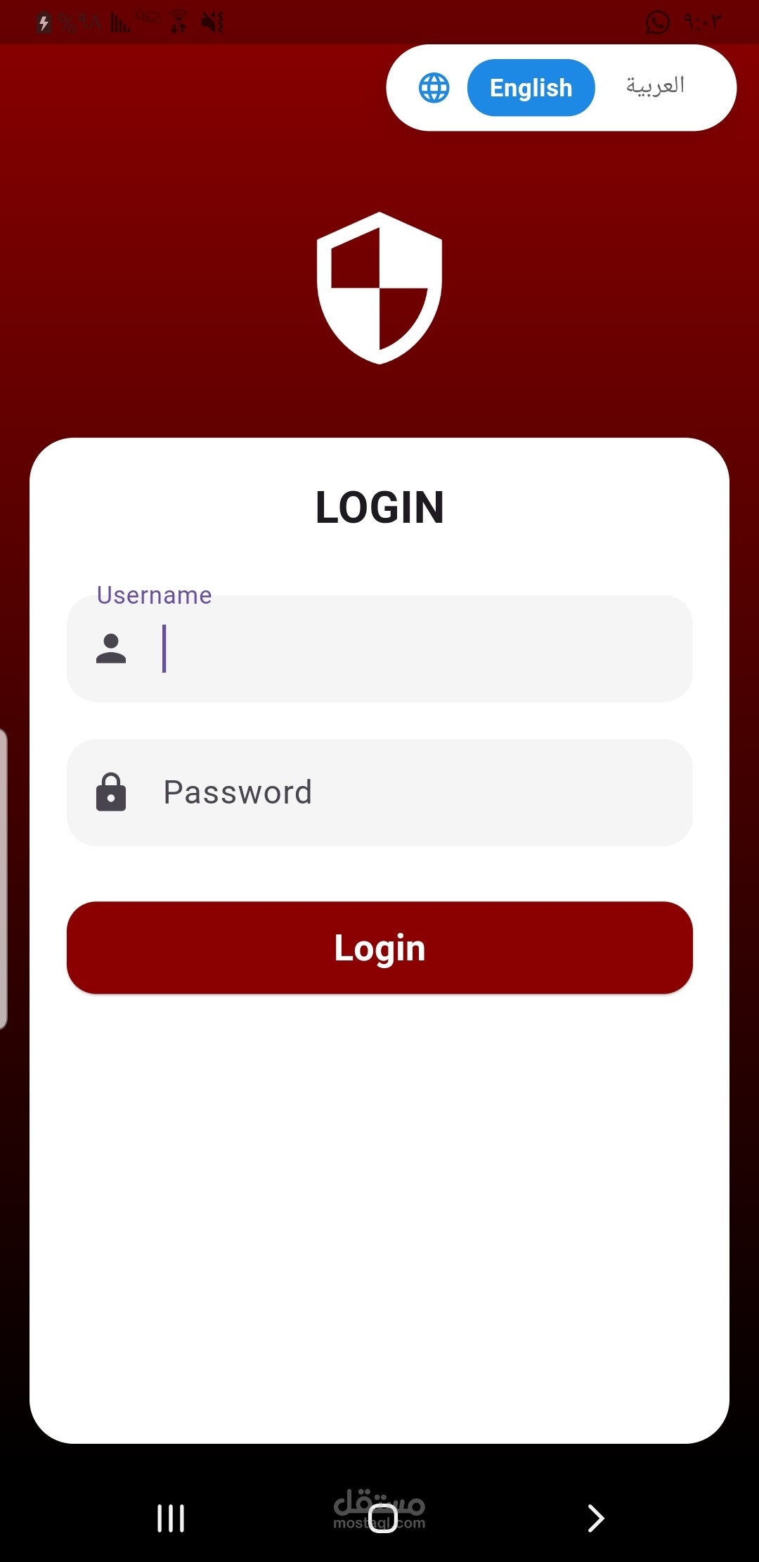 تسجيل الدخول