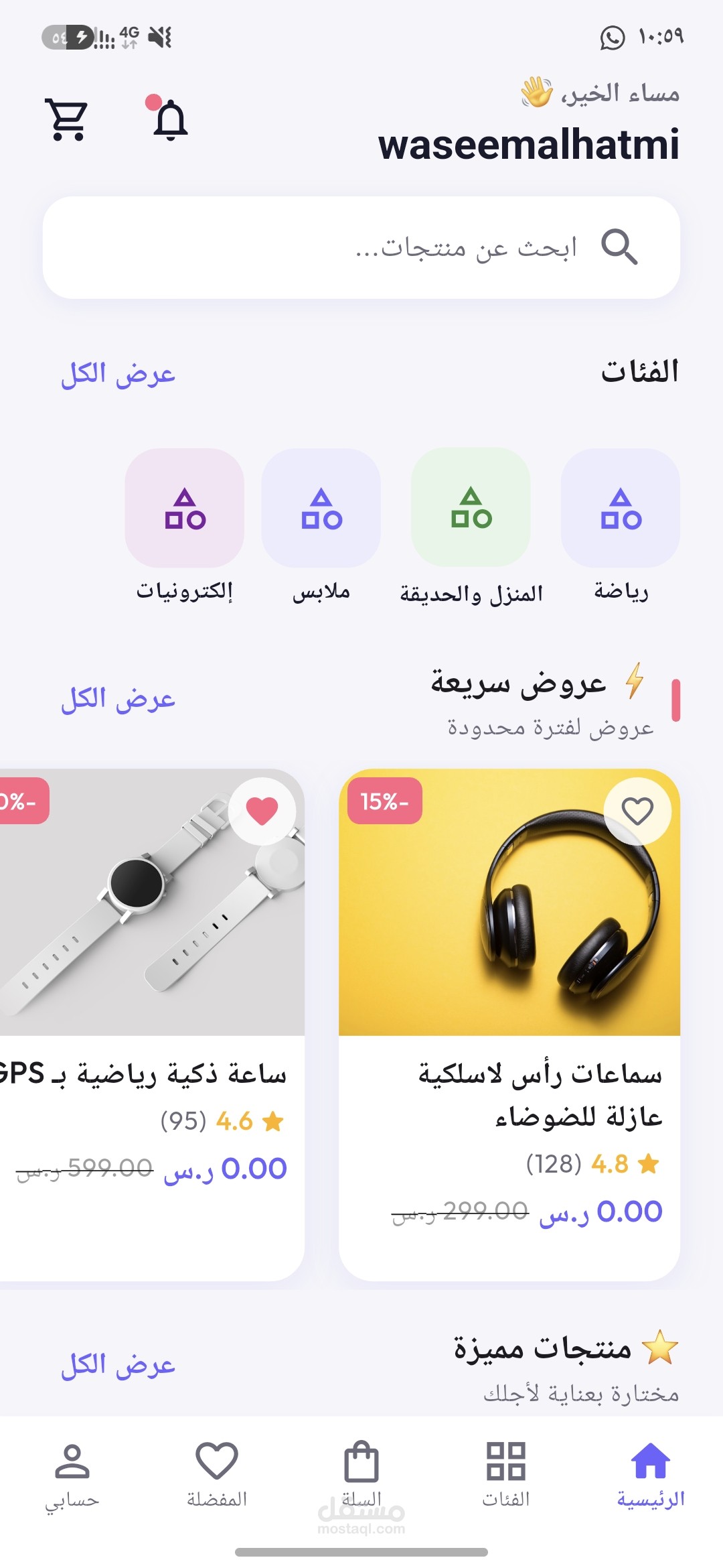 ShopWave | منصة تجارة إلكترونية حديثة