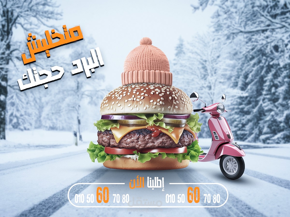 تصميم تدريبي لإعلان سوشيال ميديا