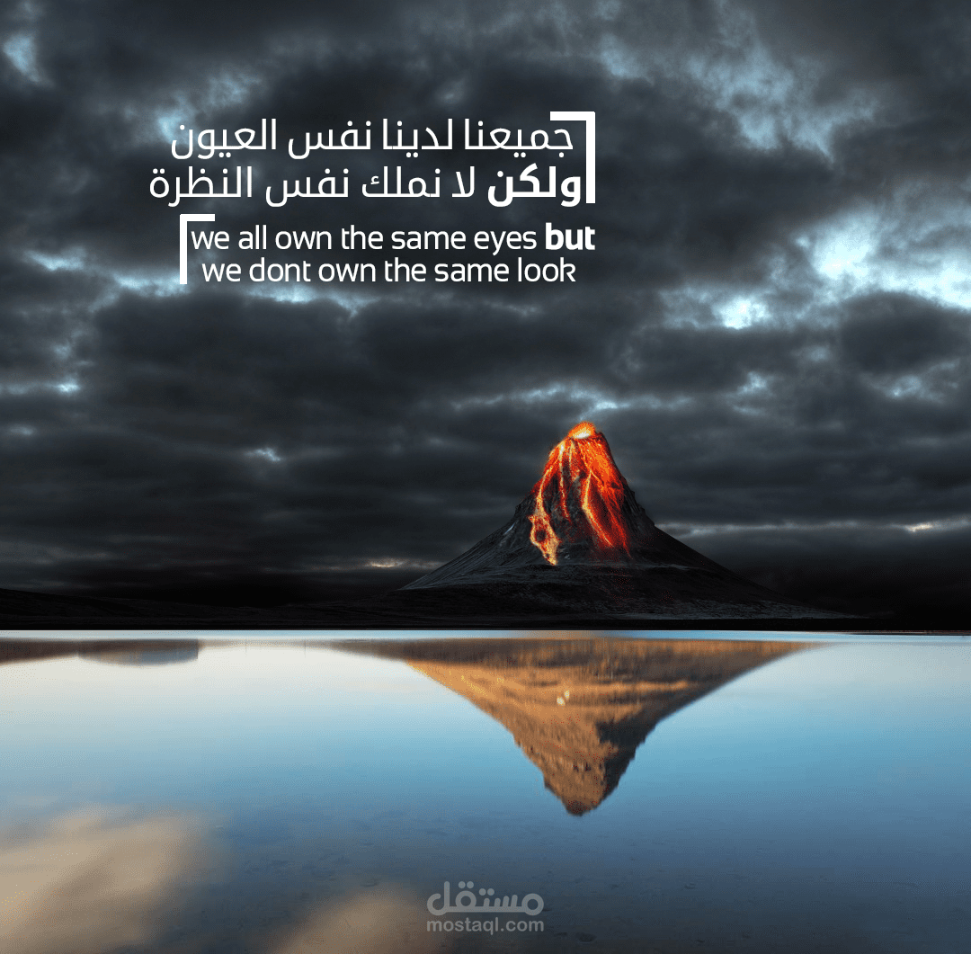 our look | manipulation